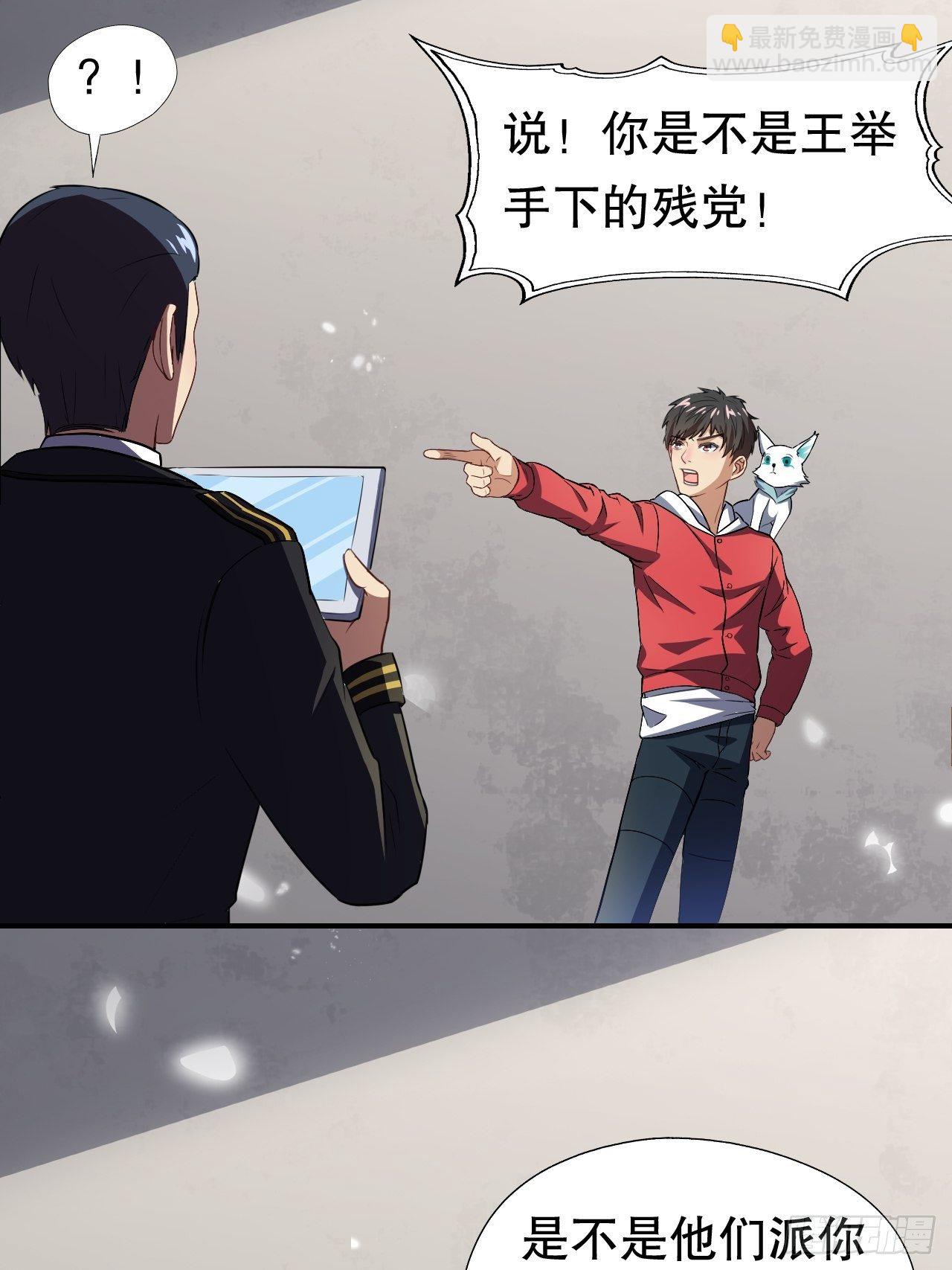045有刁民想害我！-第47话