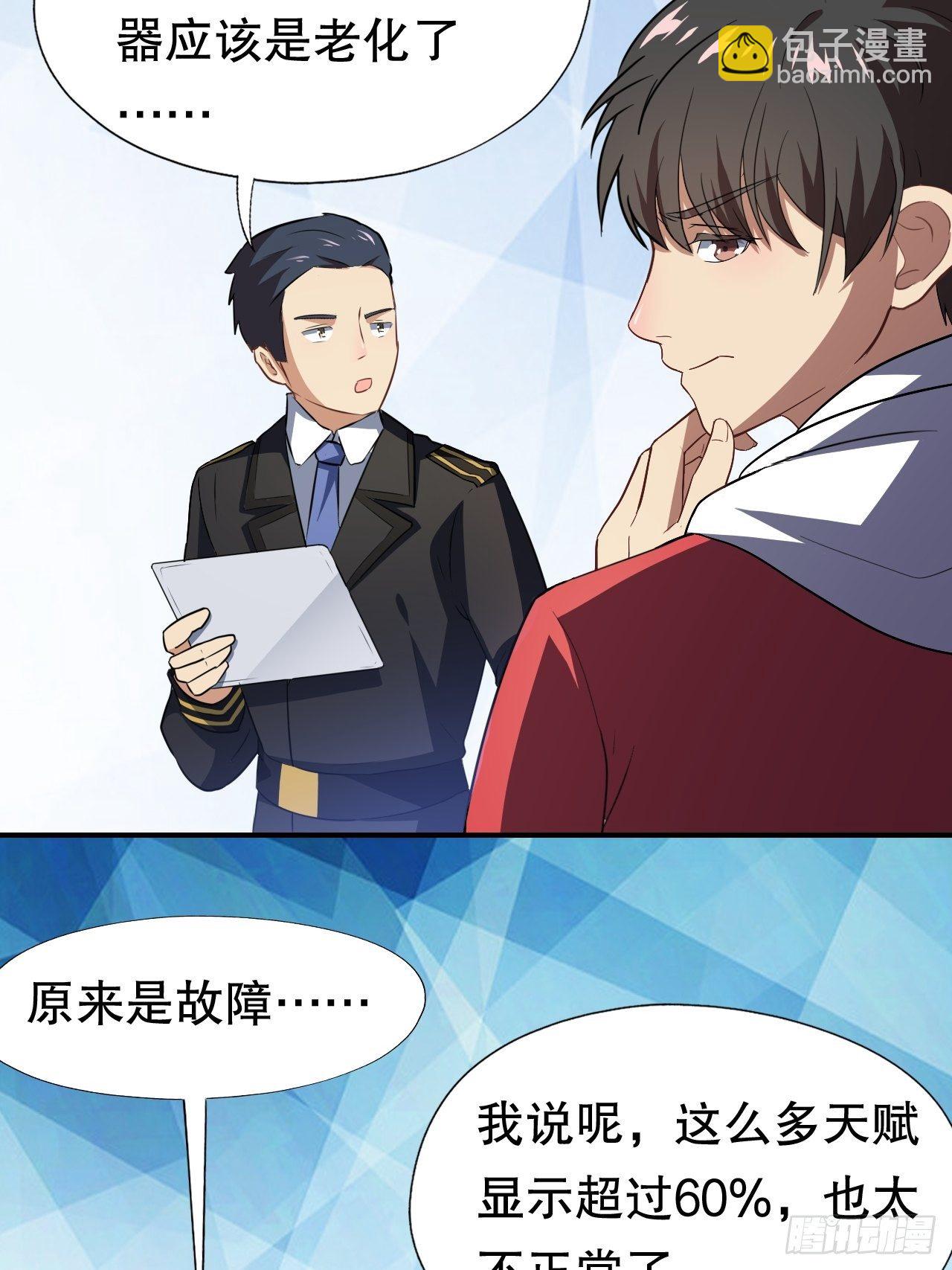 045有刁民想害我！-第47话