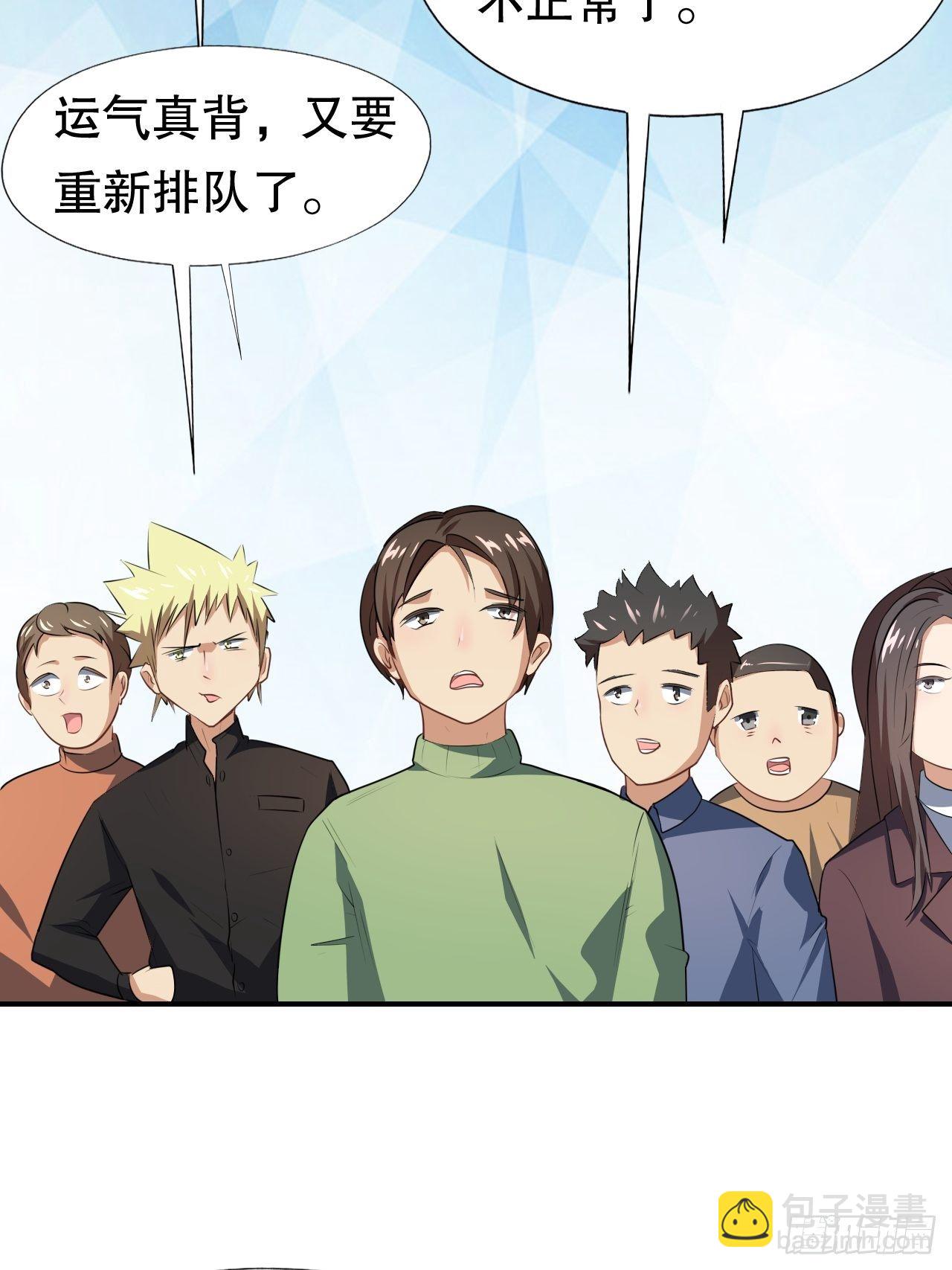 045有刁民想害我！-第47话