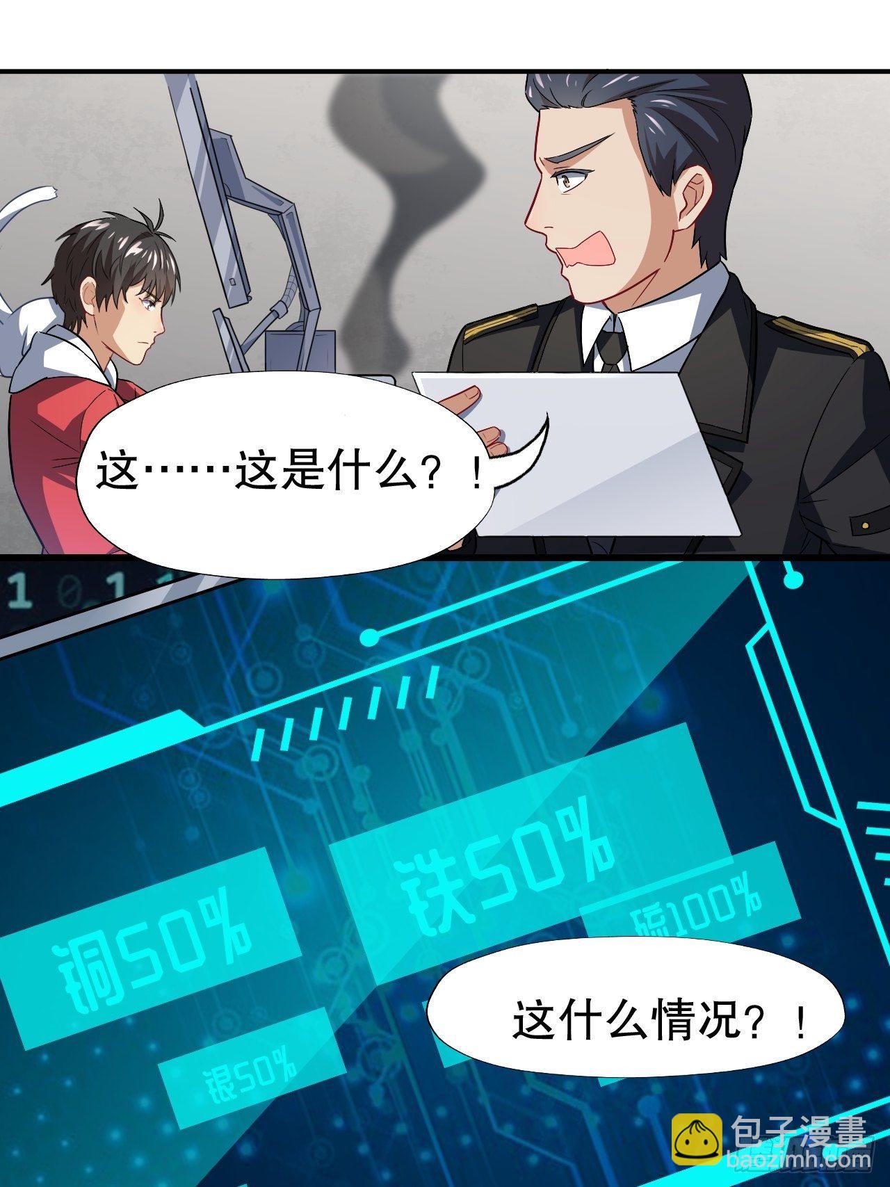 045有刁民想害我！-第47话