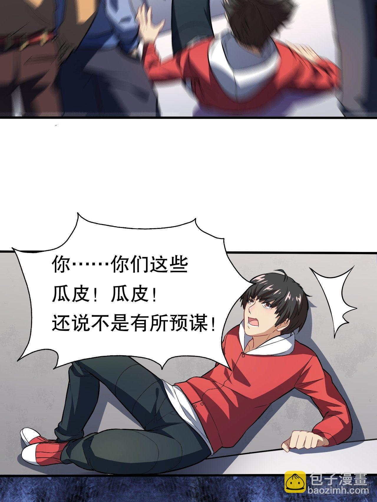 045有刁民想害我！-第47话