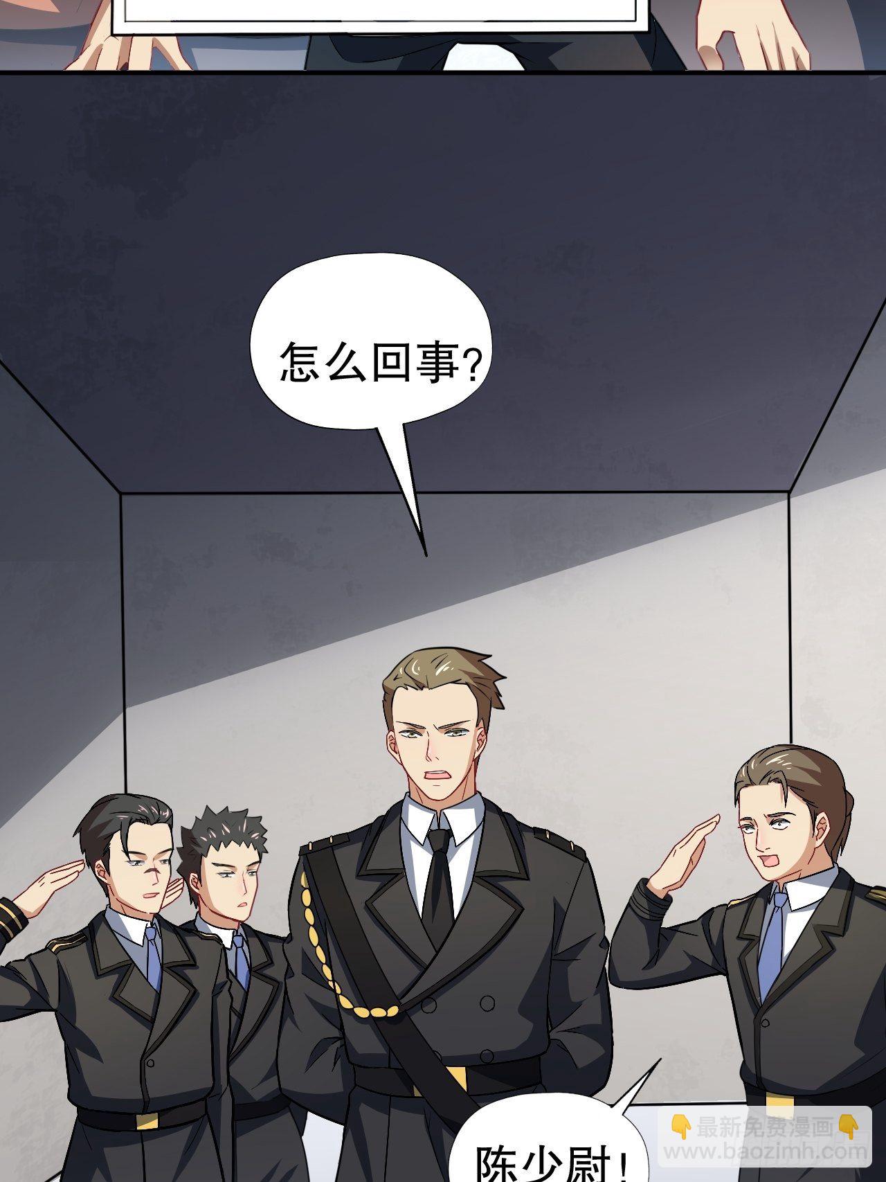 045有刁民想害我！-第47话