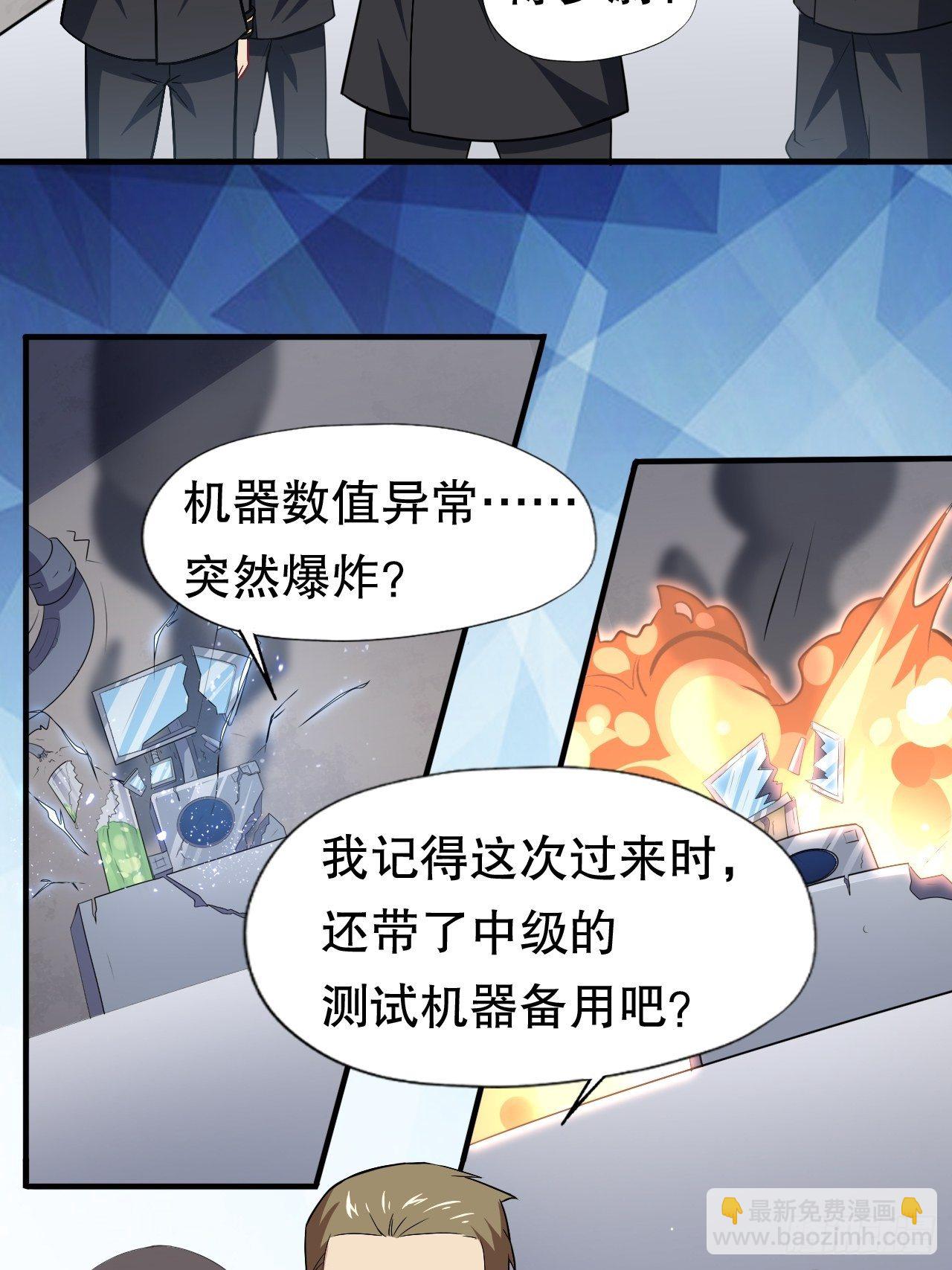 045有刁民想害我！-第47话