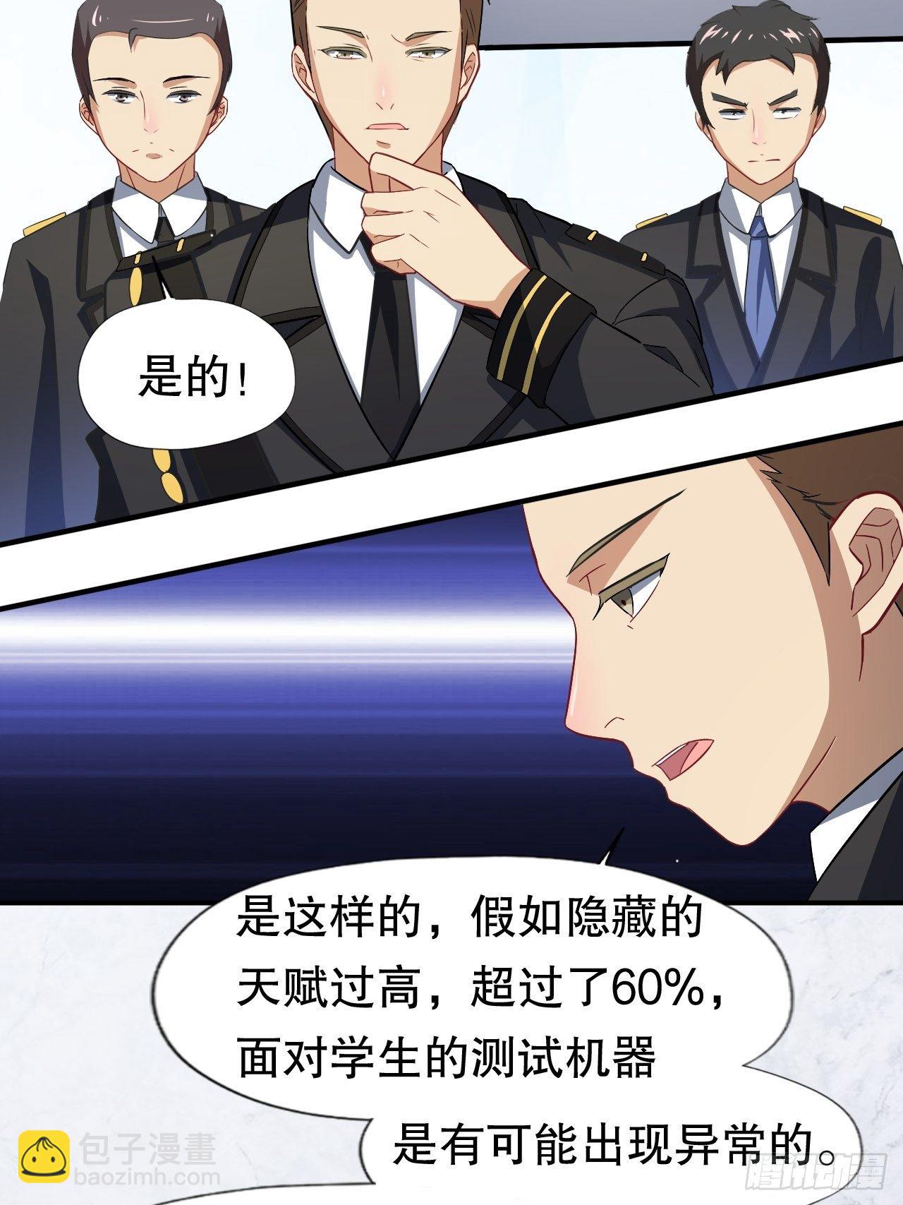 045有刁民想害我！-第47话