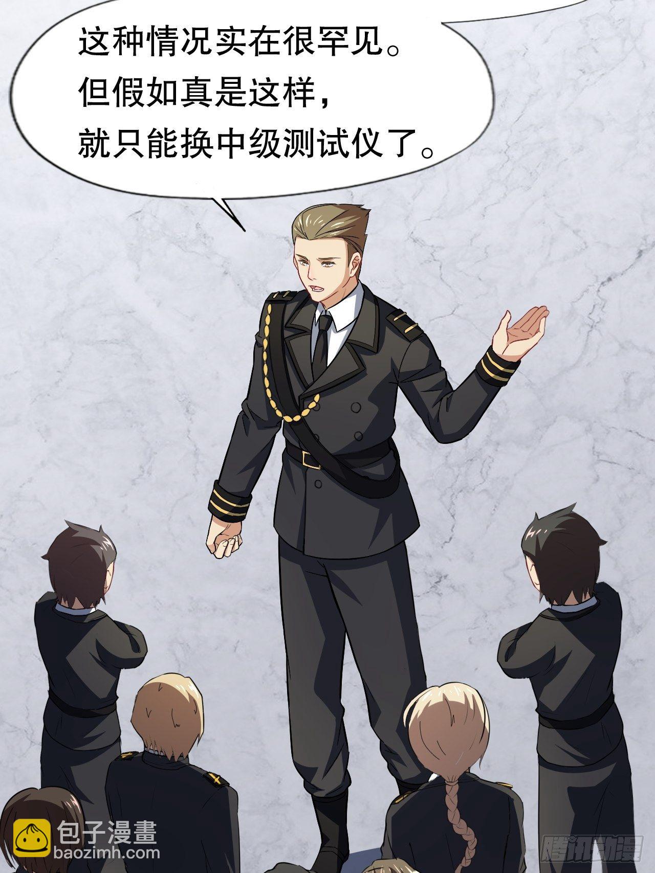 045有刁民想害我！-第47话