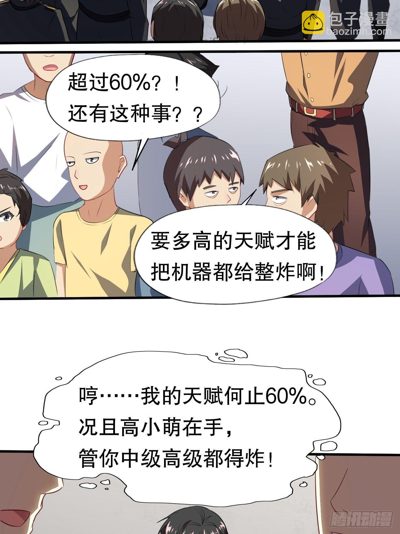 045有刁民想害我！-第47话