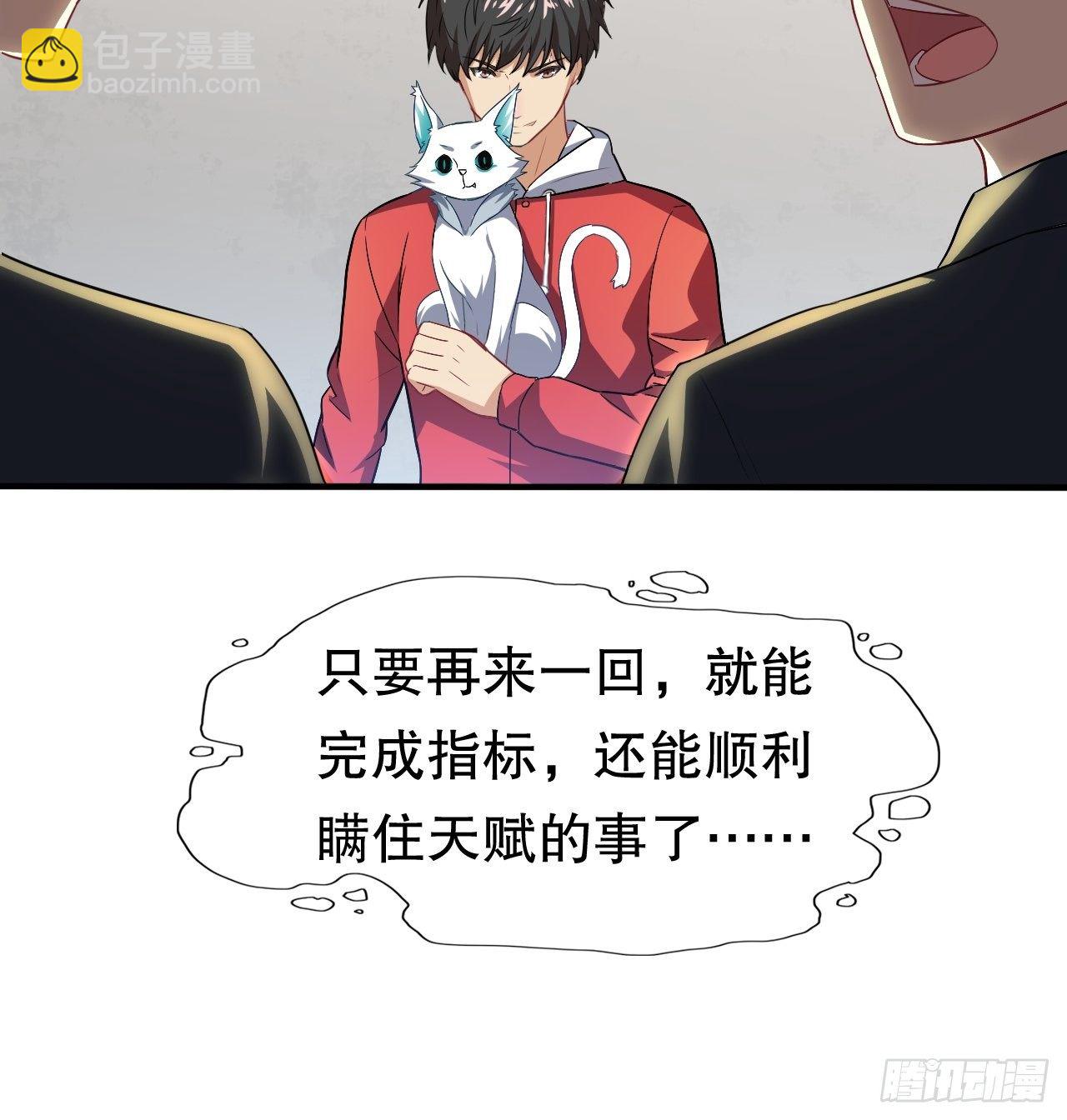 045有刁民想害我！-第47话
