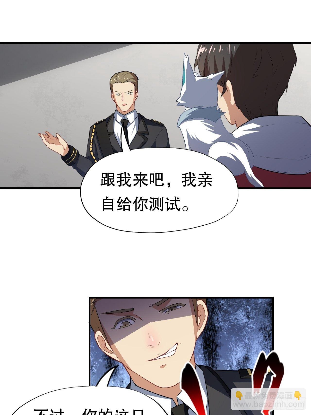 045有刁民想害我！-第47话