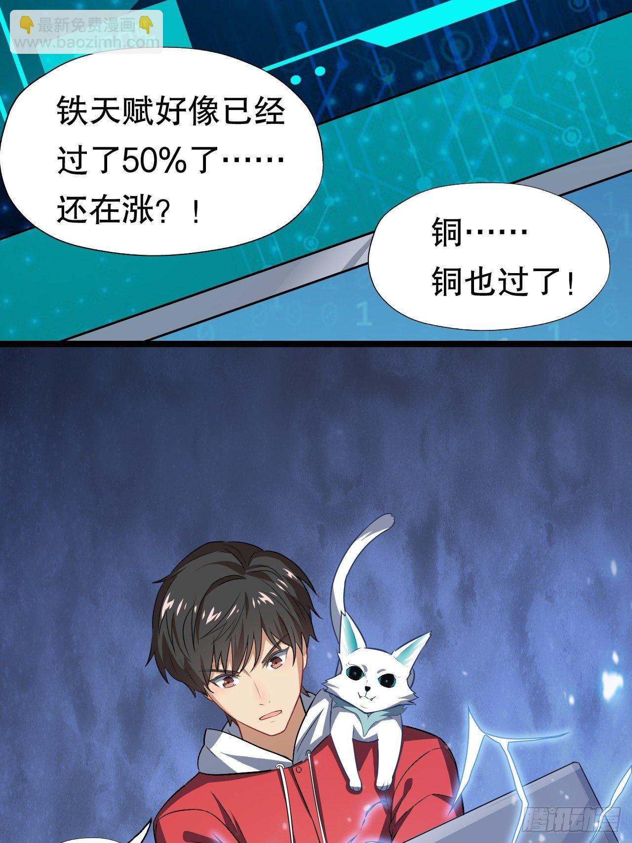 045有刁民想害我！-第47话