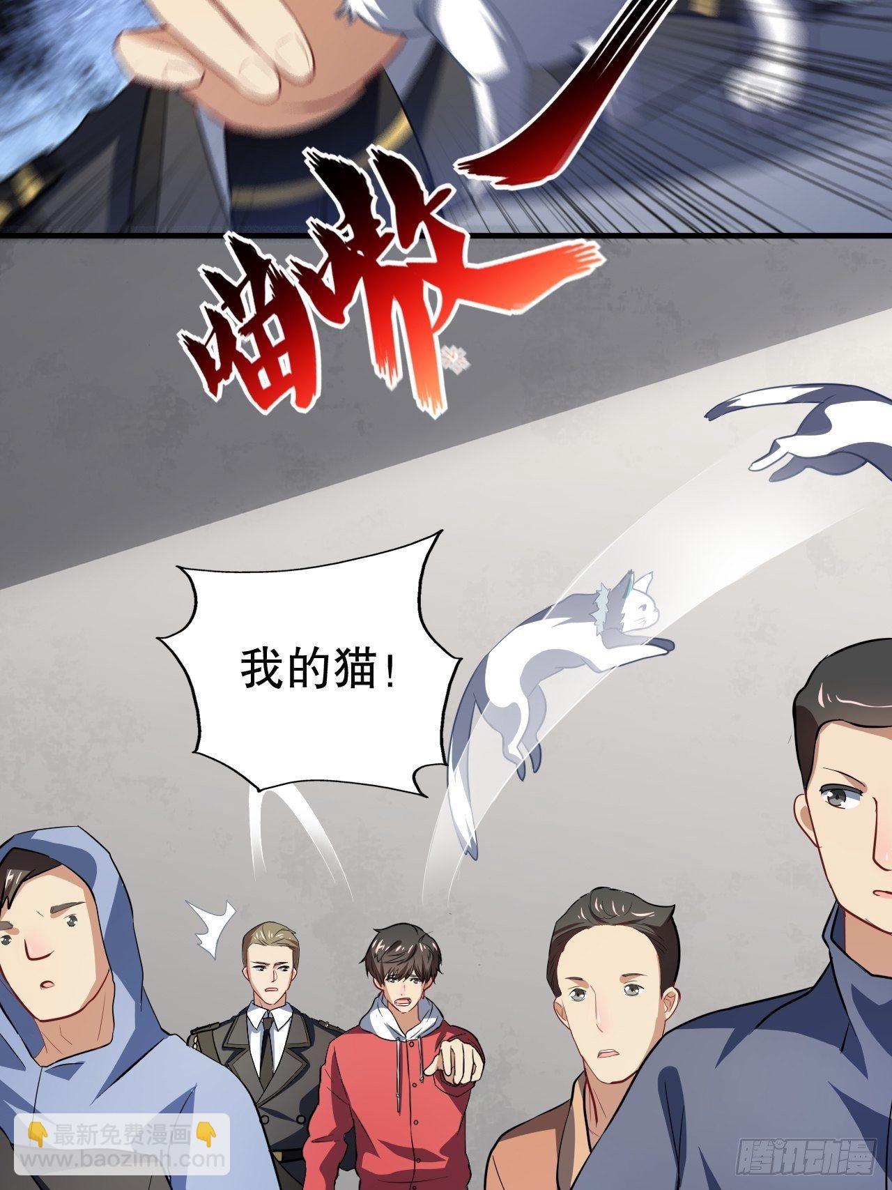 045有刁民想害我！-第47话