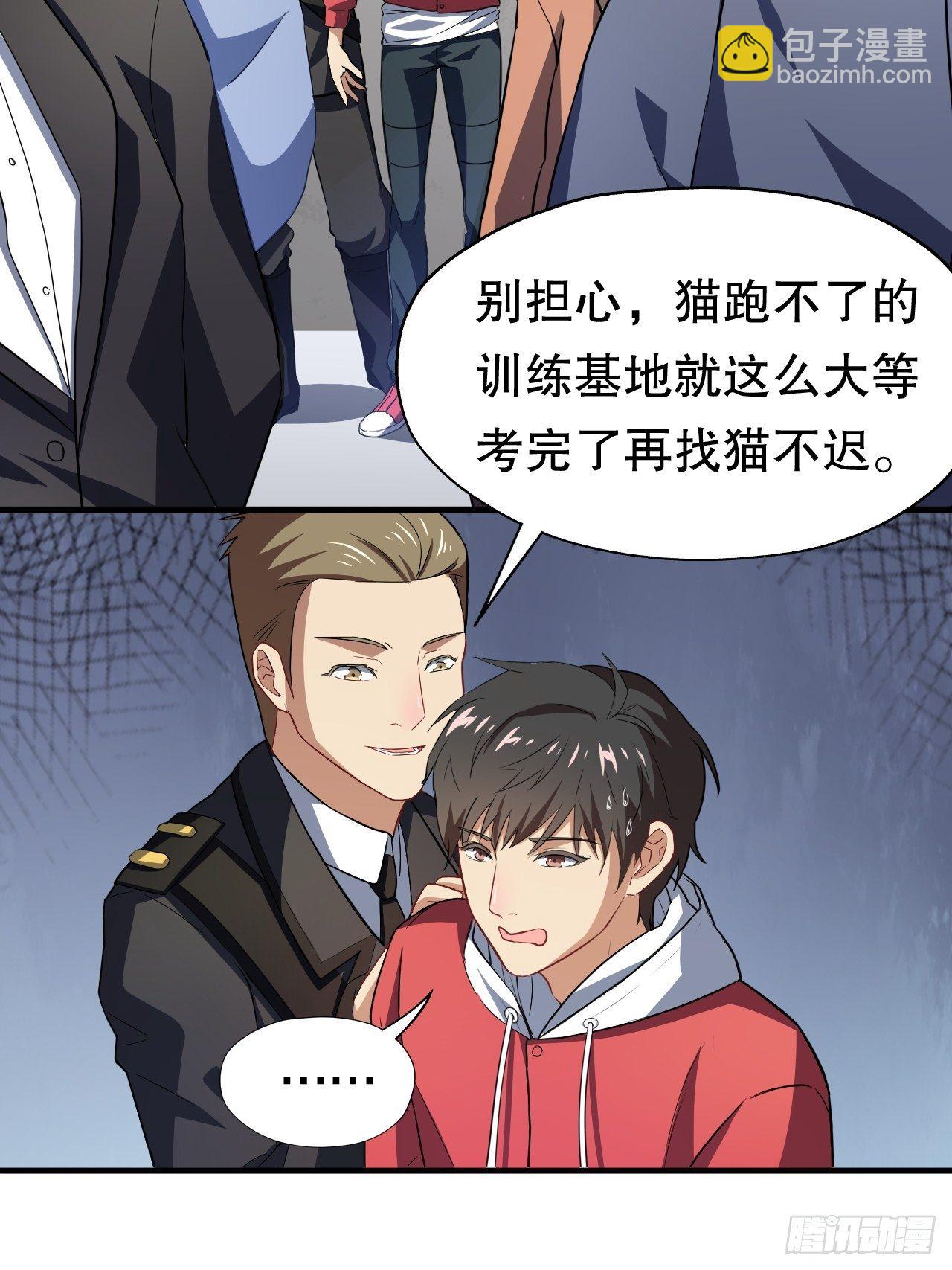 045有刁民想害我！-第47话