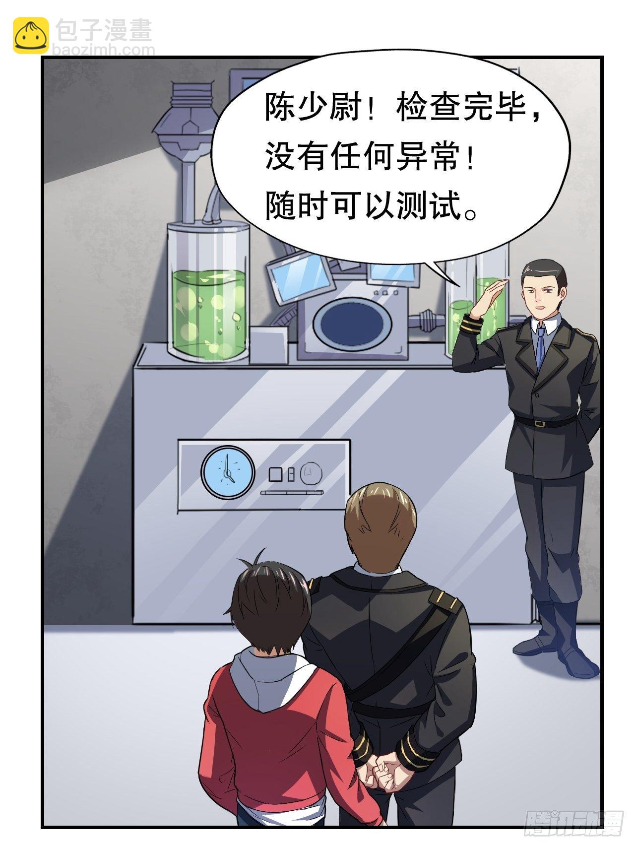 045有刁民想害我！-第47话