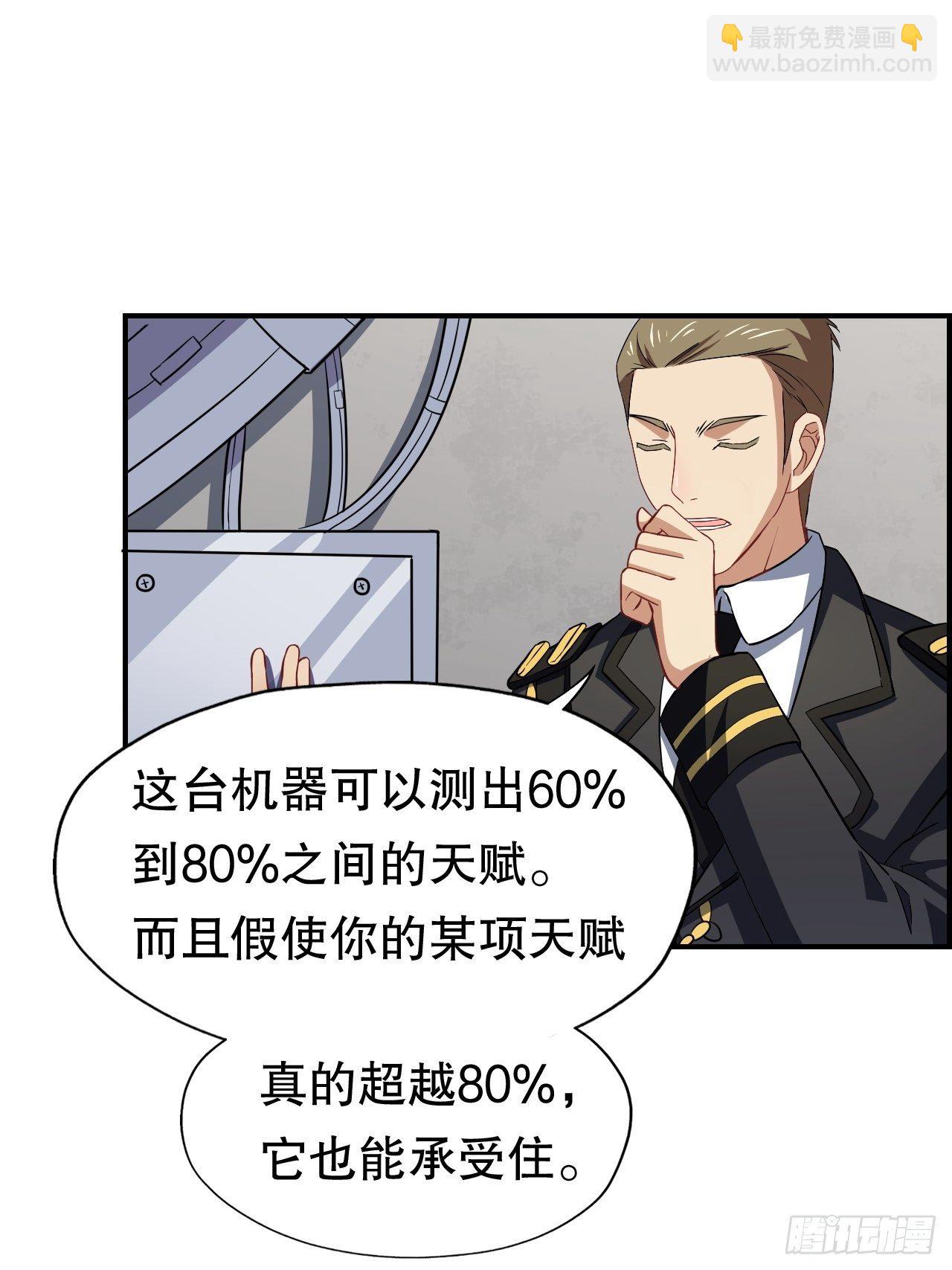 045有刁民想害我！-第47话