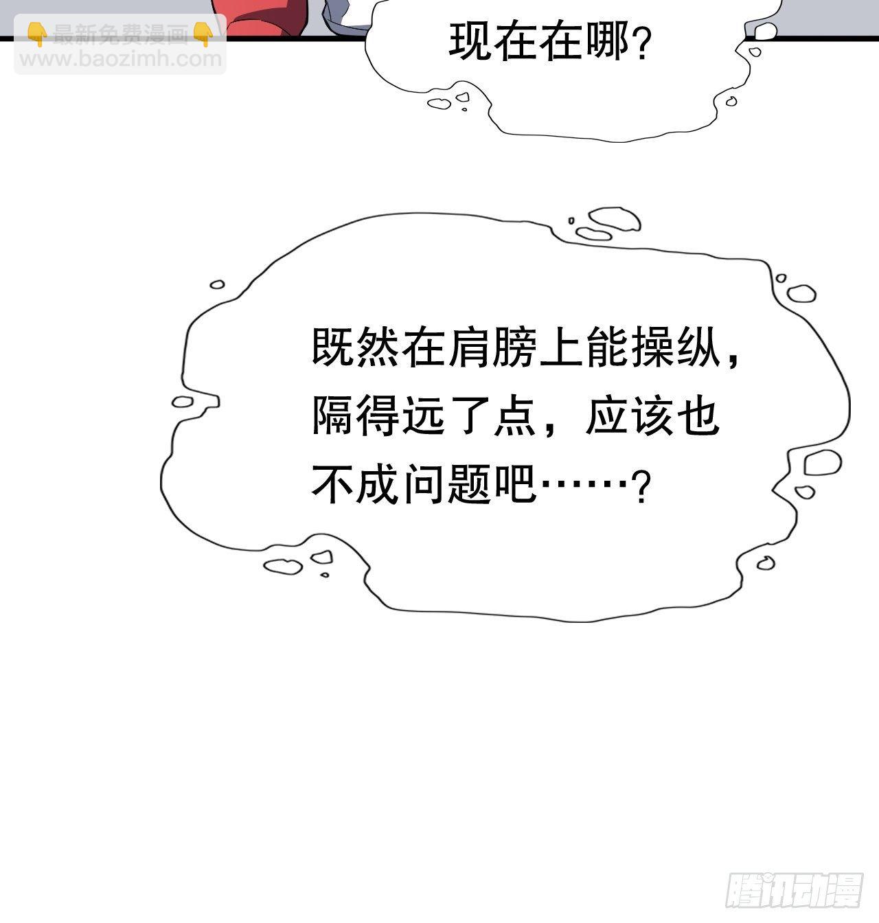 045有刁民想害我！-第47话