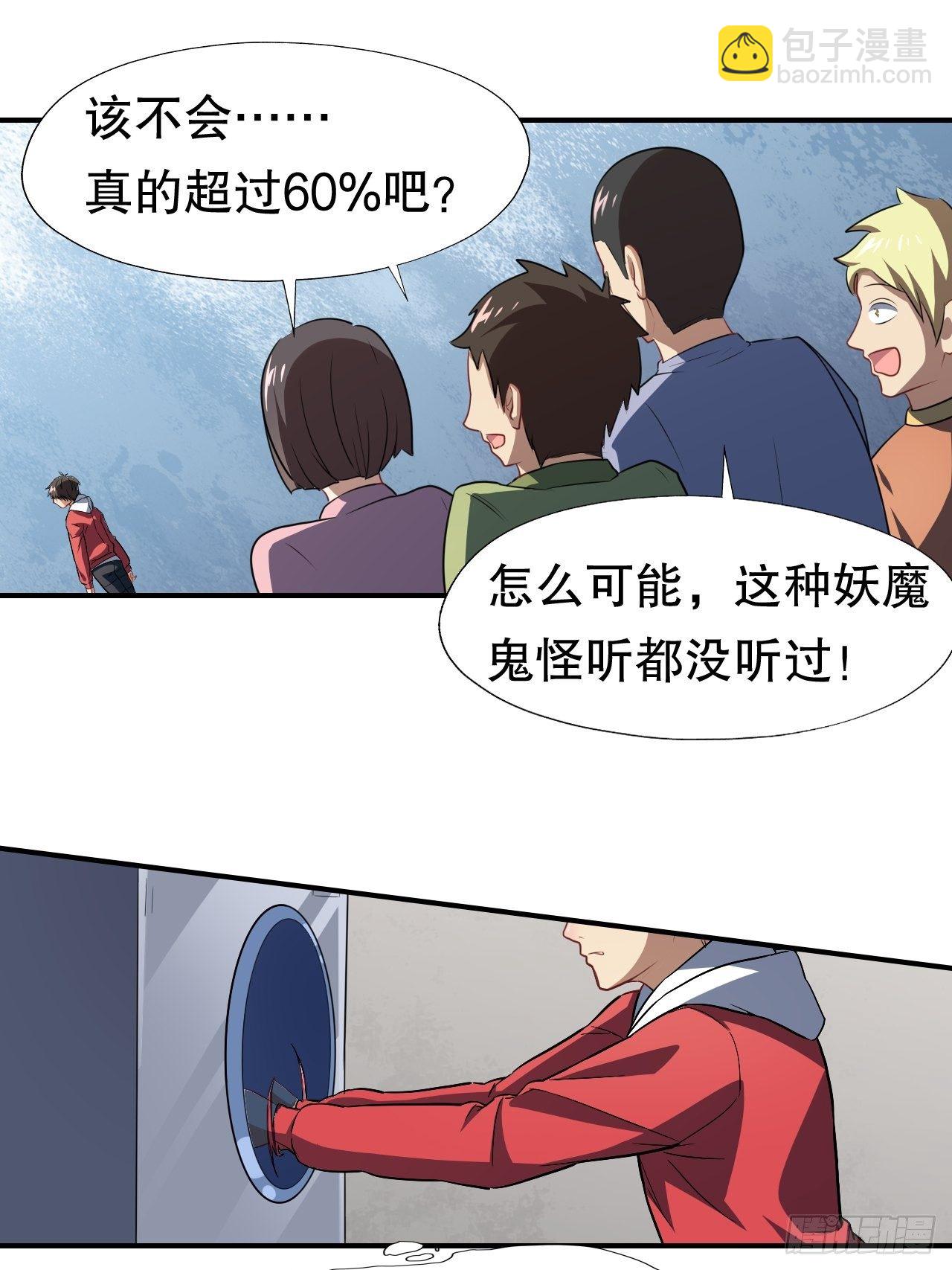 045有刁民想害我！-第47话