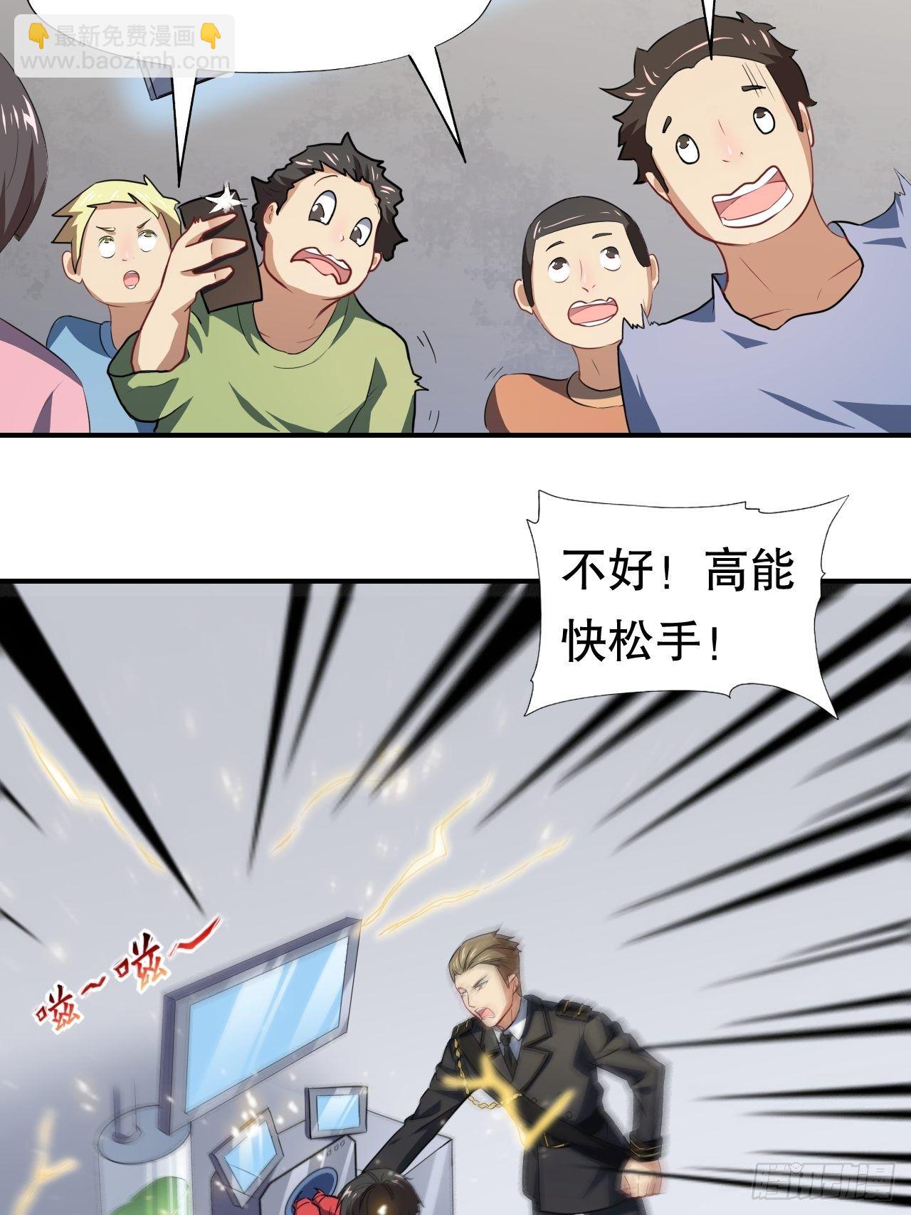 045有刁民想害我！-第47话