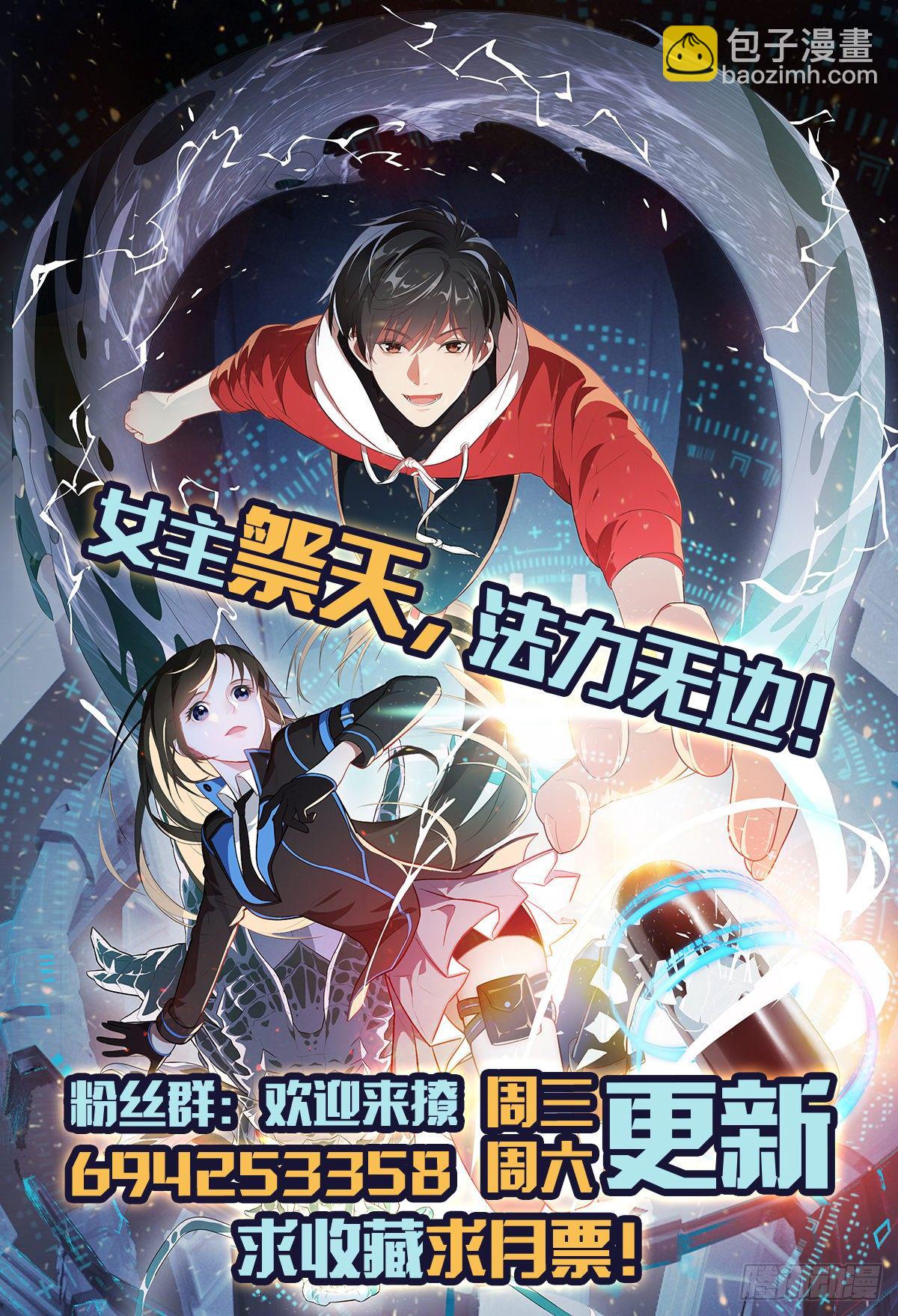 045有刁民想害我！-第47话