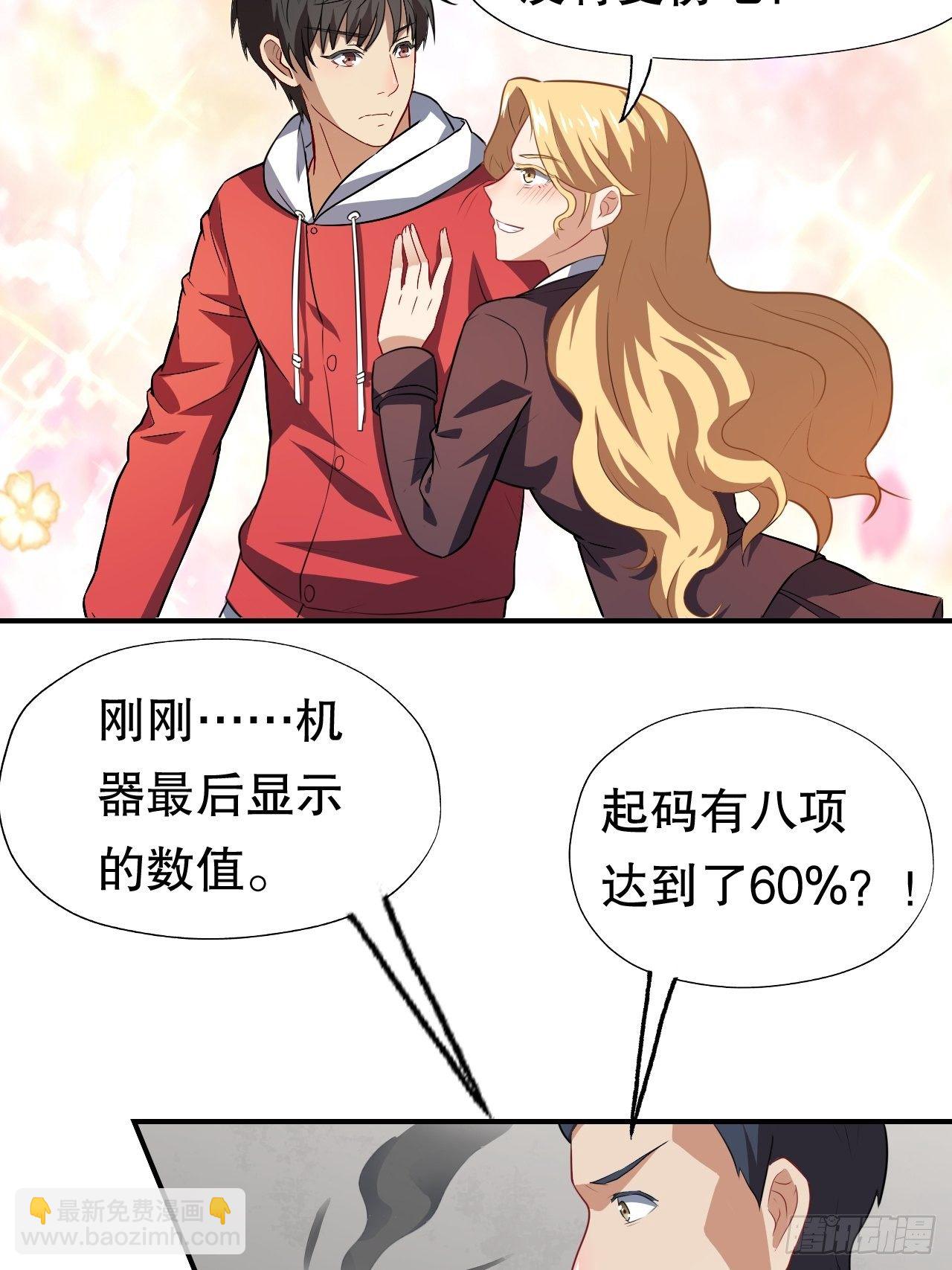 045有刁民想害我！-第47话