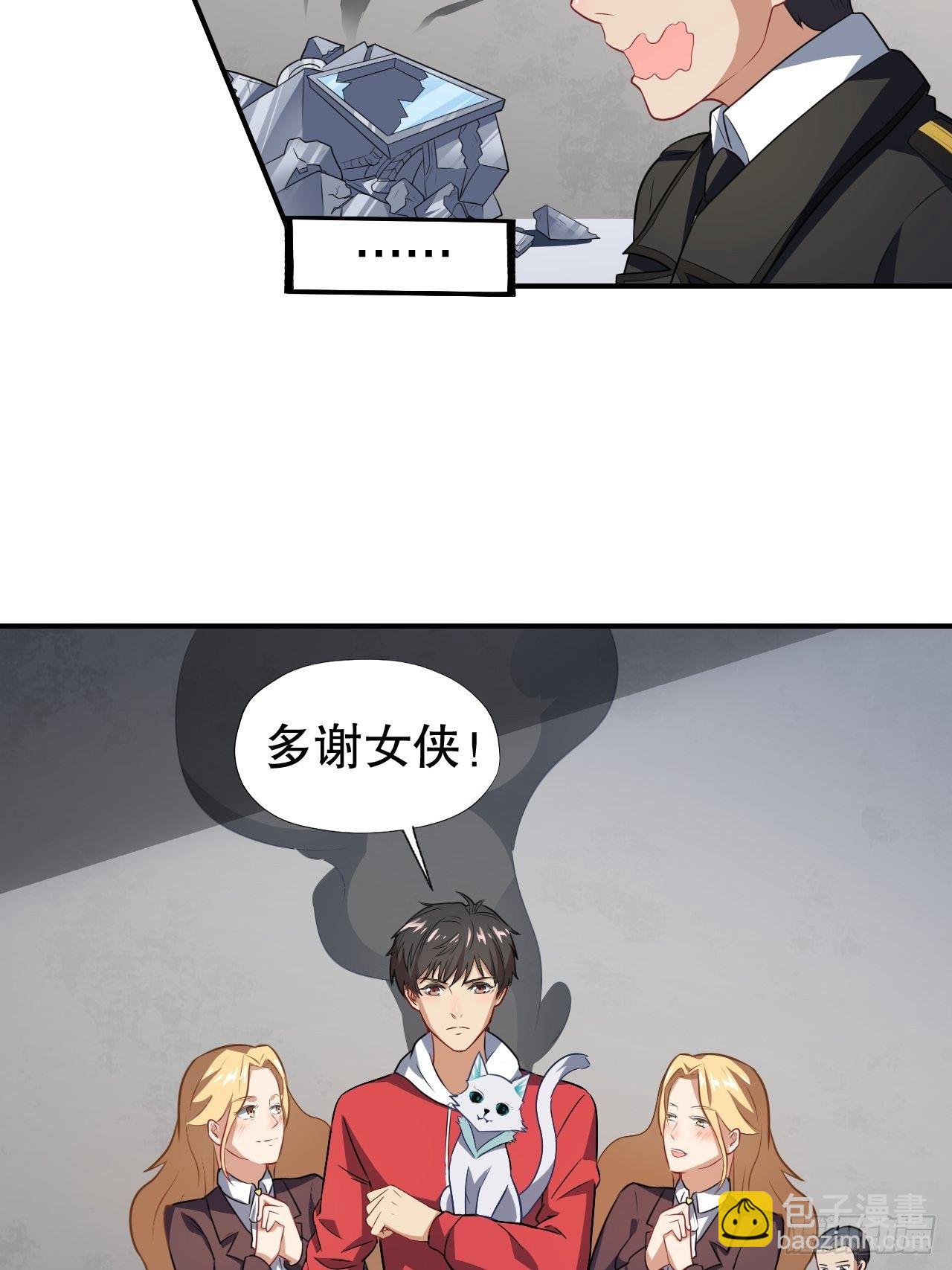 045有刁民想害我！-第47话