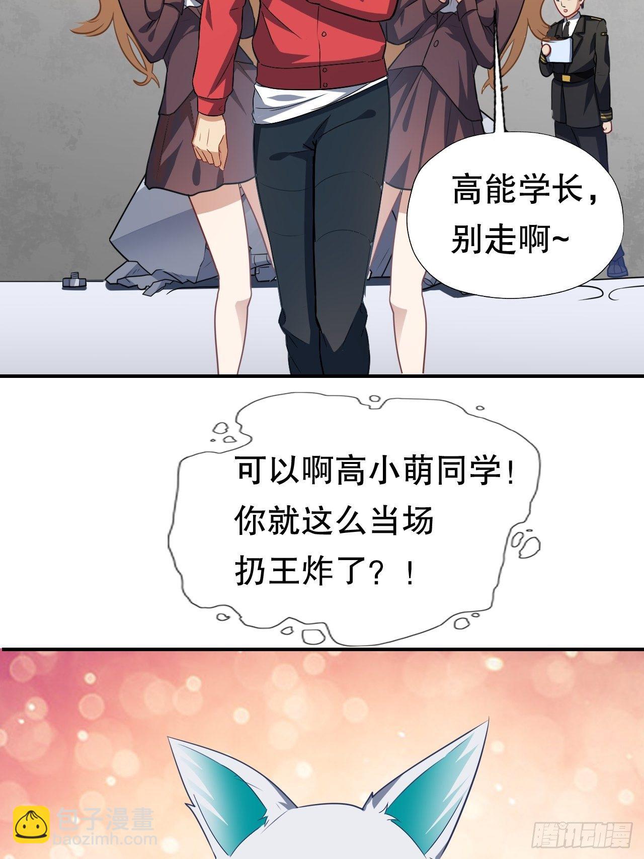 045有刁民想害我！-第47话