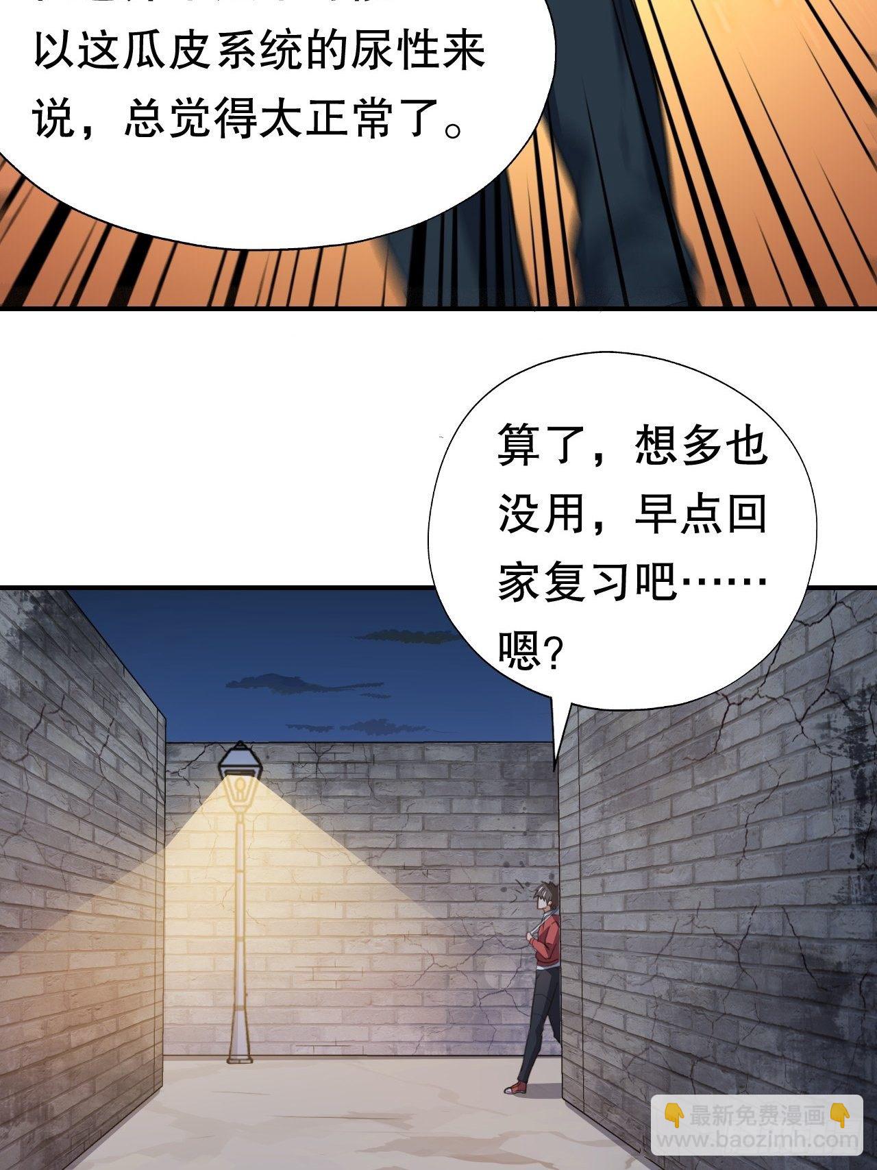 047英雄主义铁锤-第49话