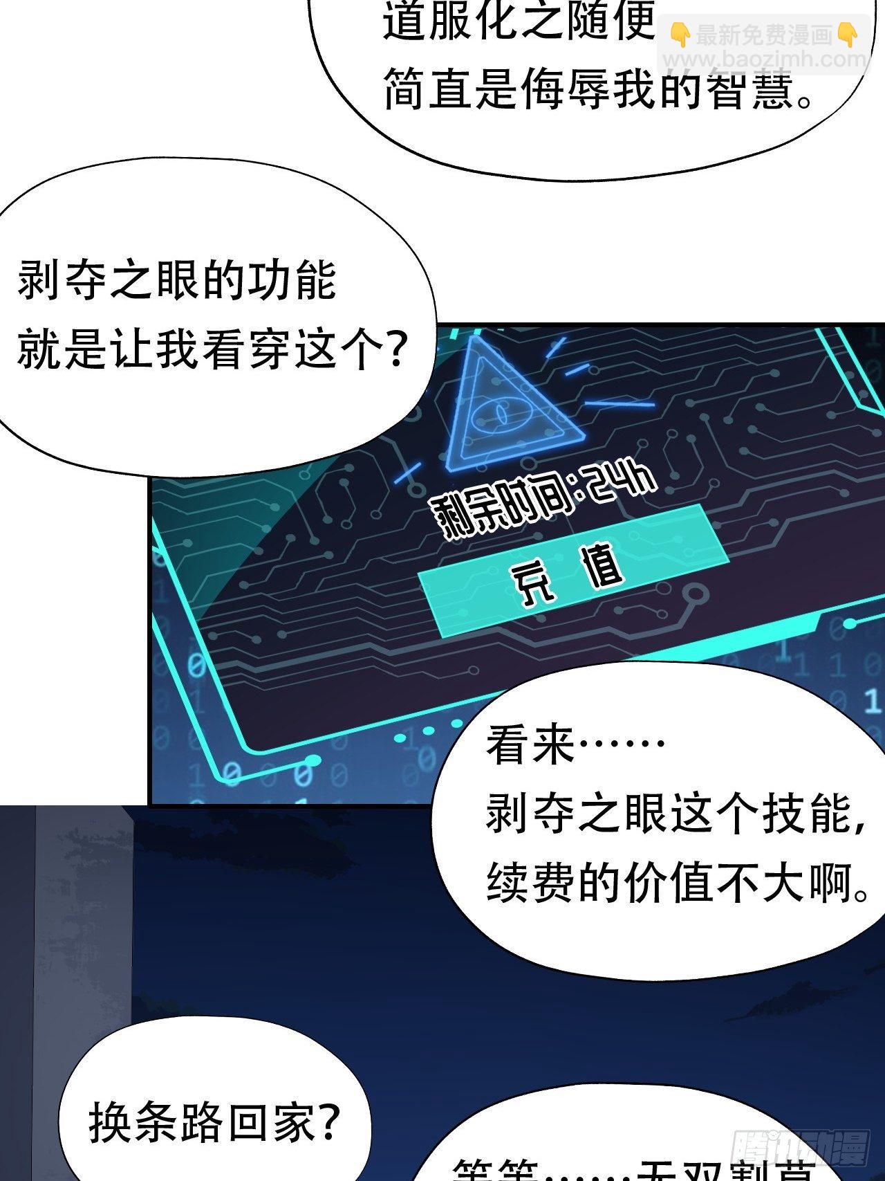 047英雄主义铁锤-第49话