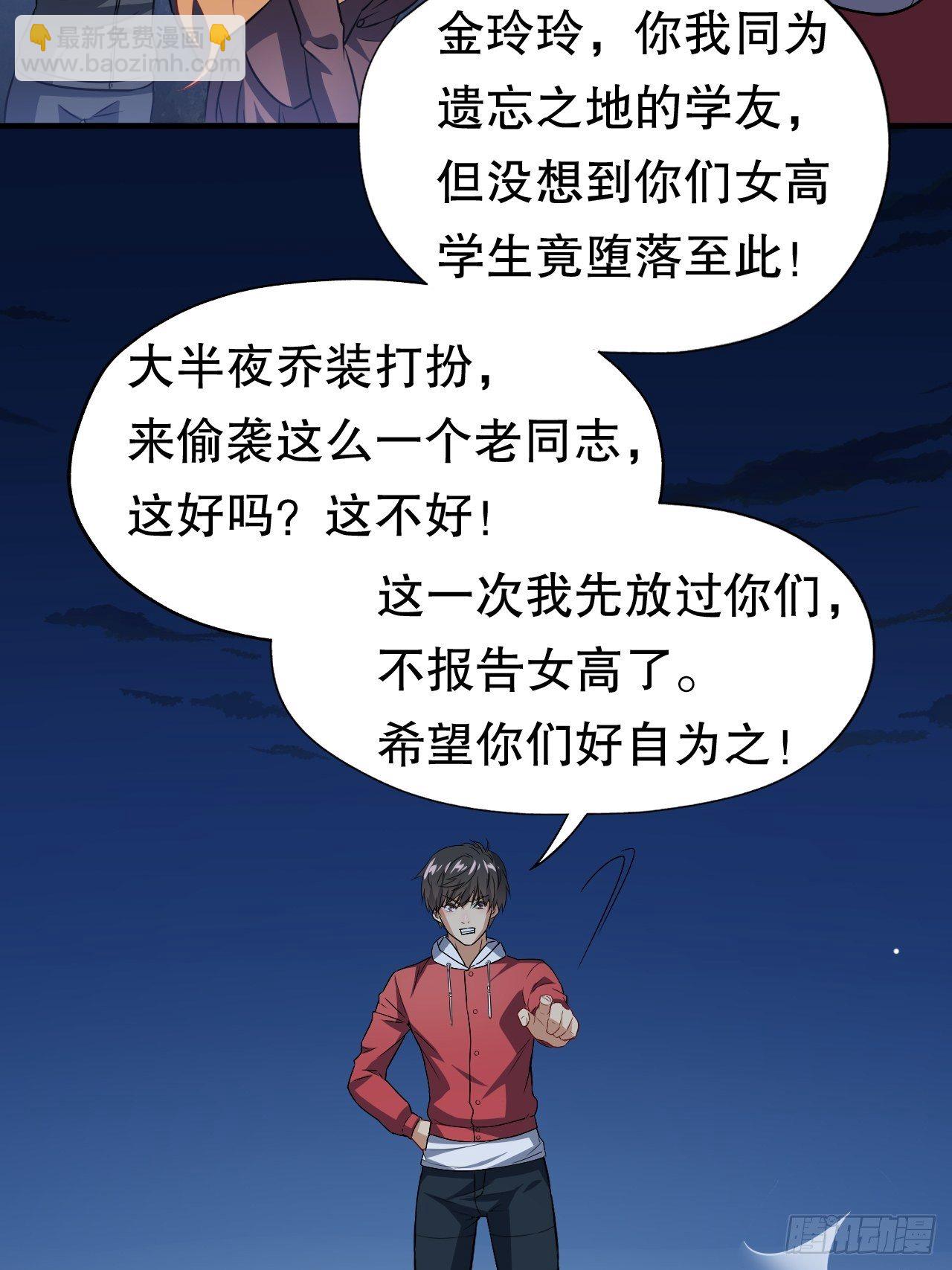 047英雄主义铁锤-第49话