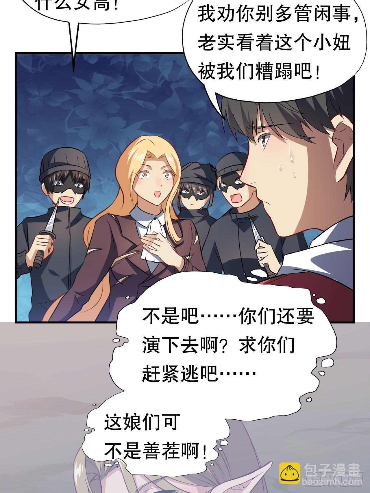 047英雄主义铁锤-第49话