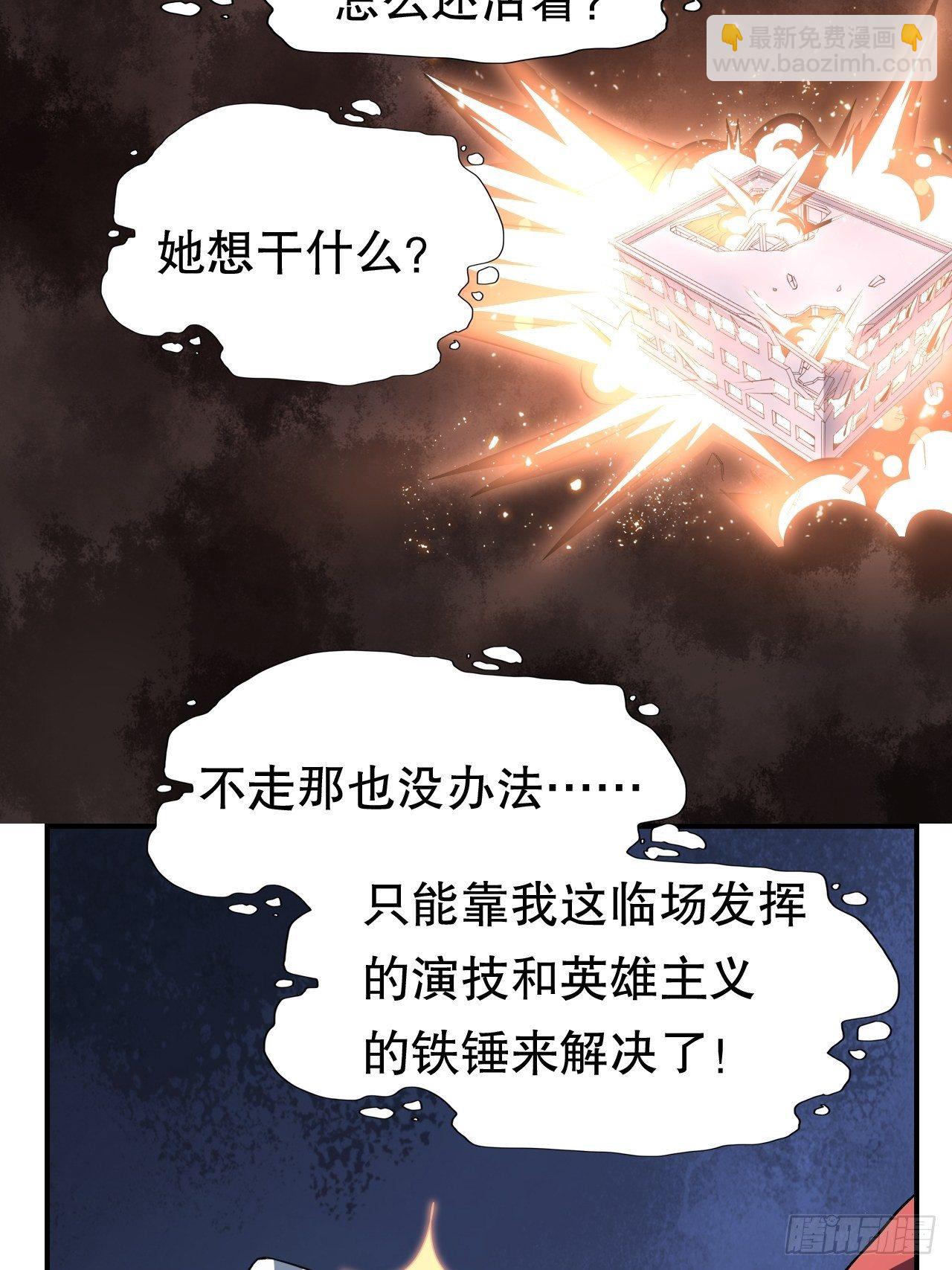 047英雄主义铁锤-第49话
