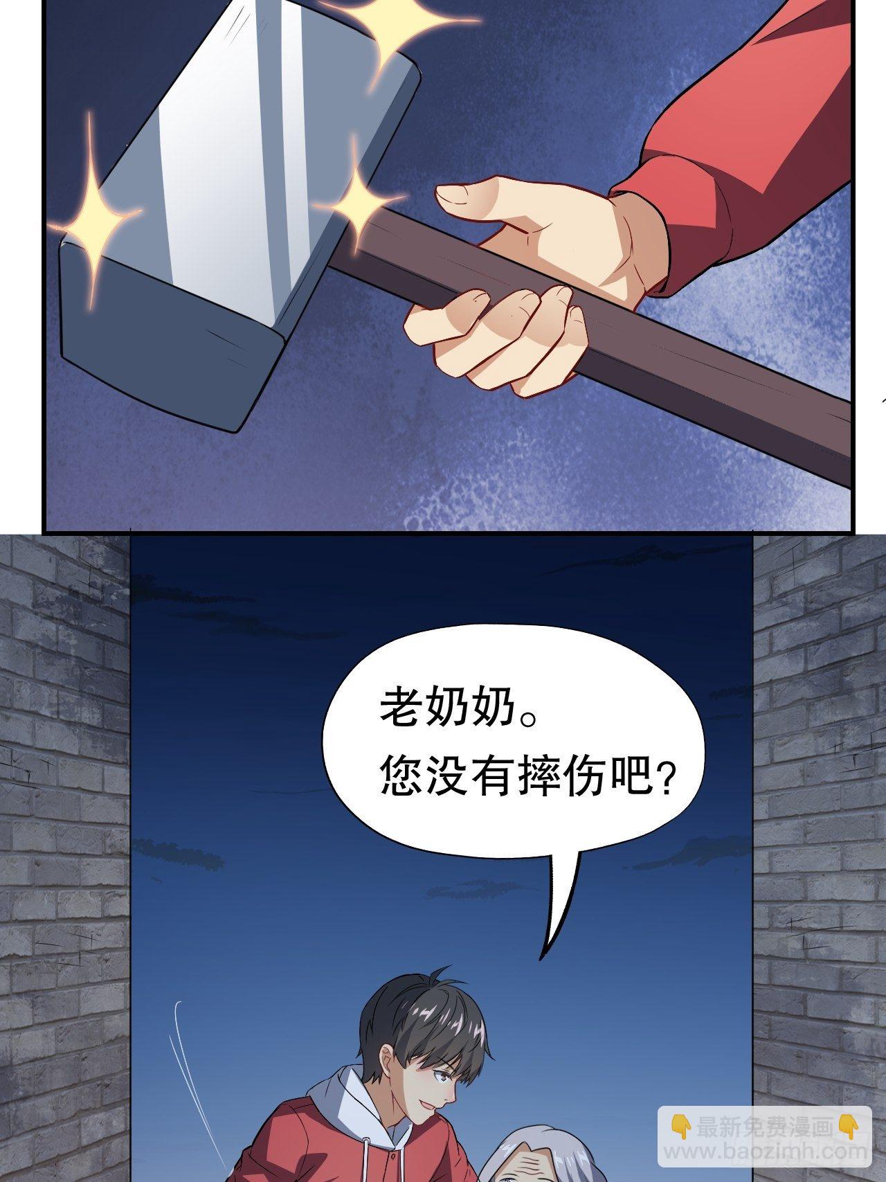 047英雄主义铁锤-第49话