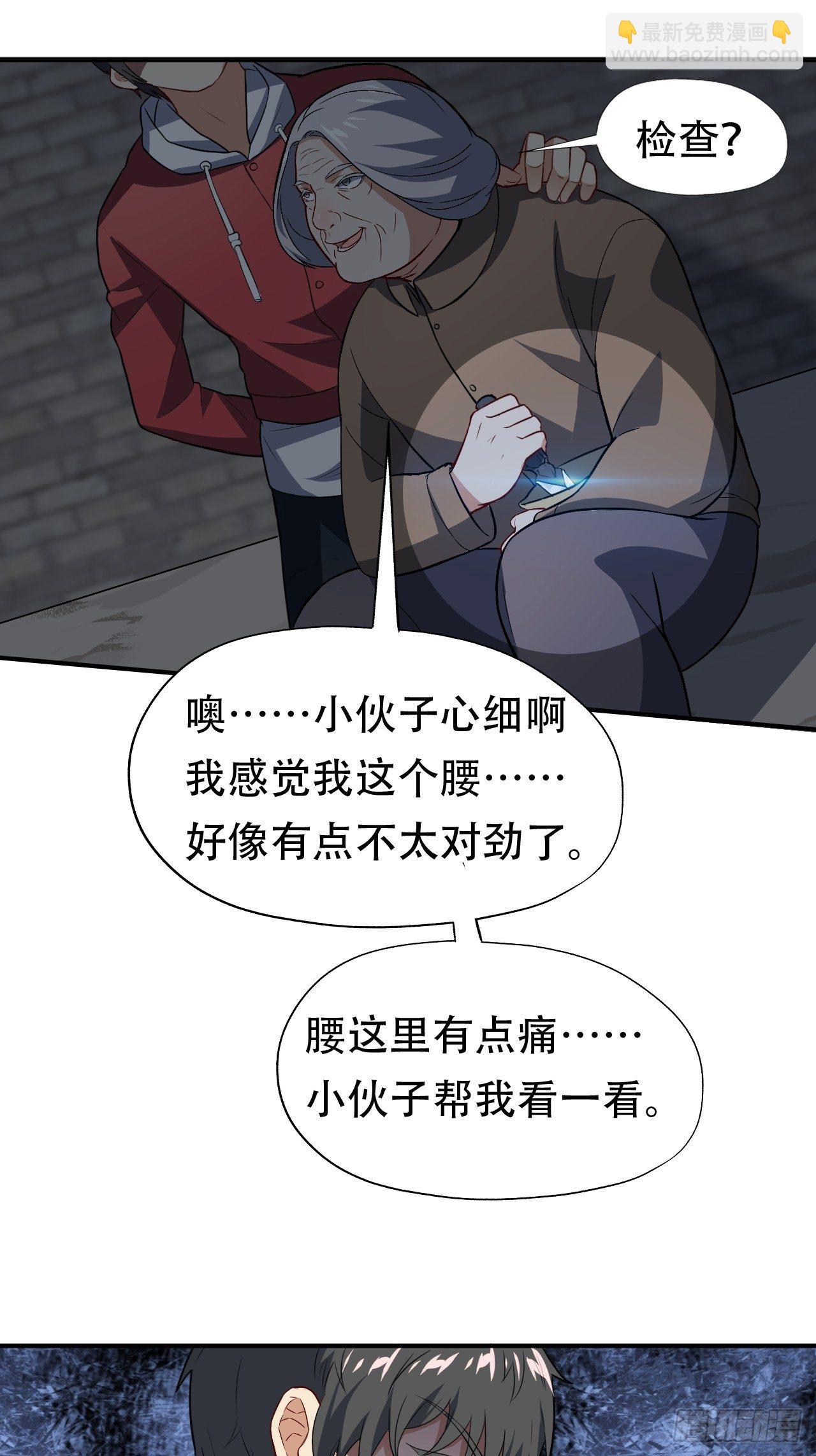 047英雄主义铁锤-第49话