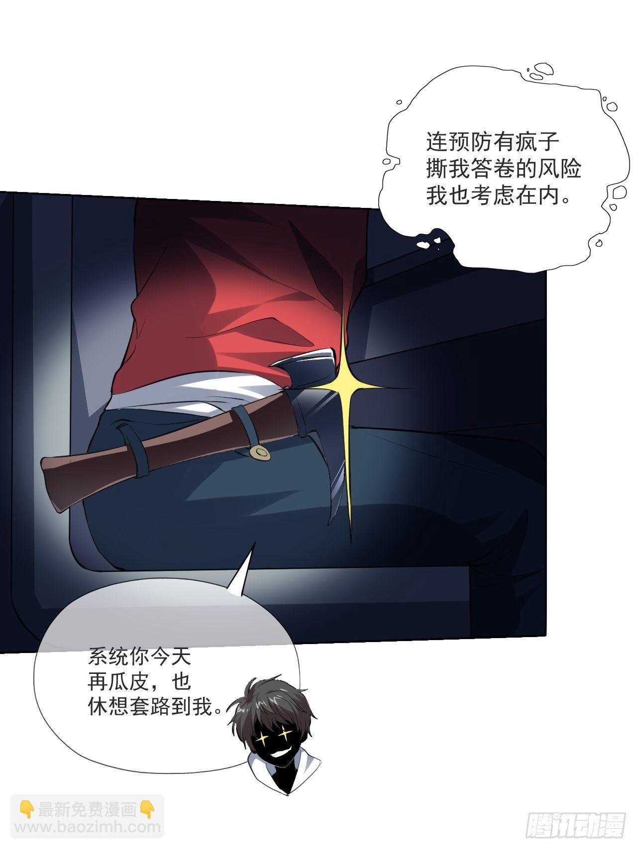051 果然有坑(1/2)-第53话