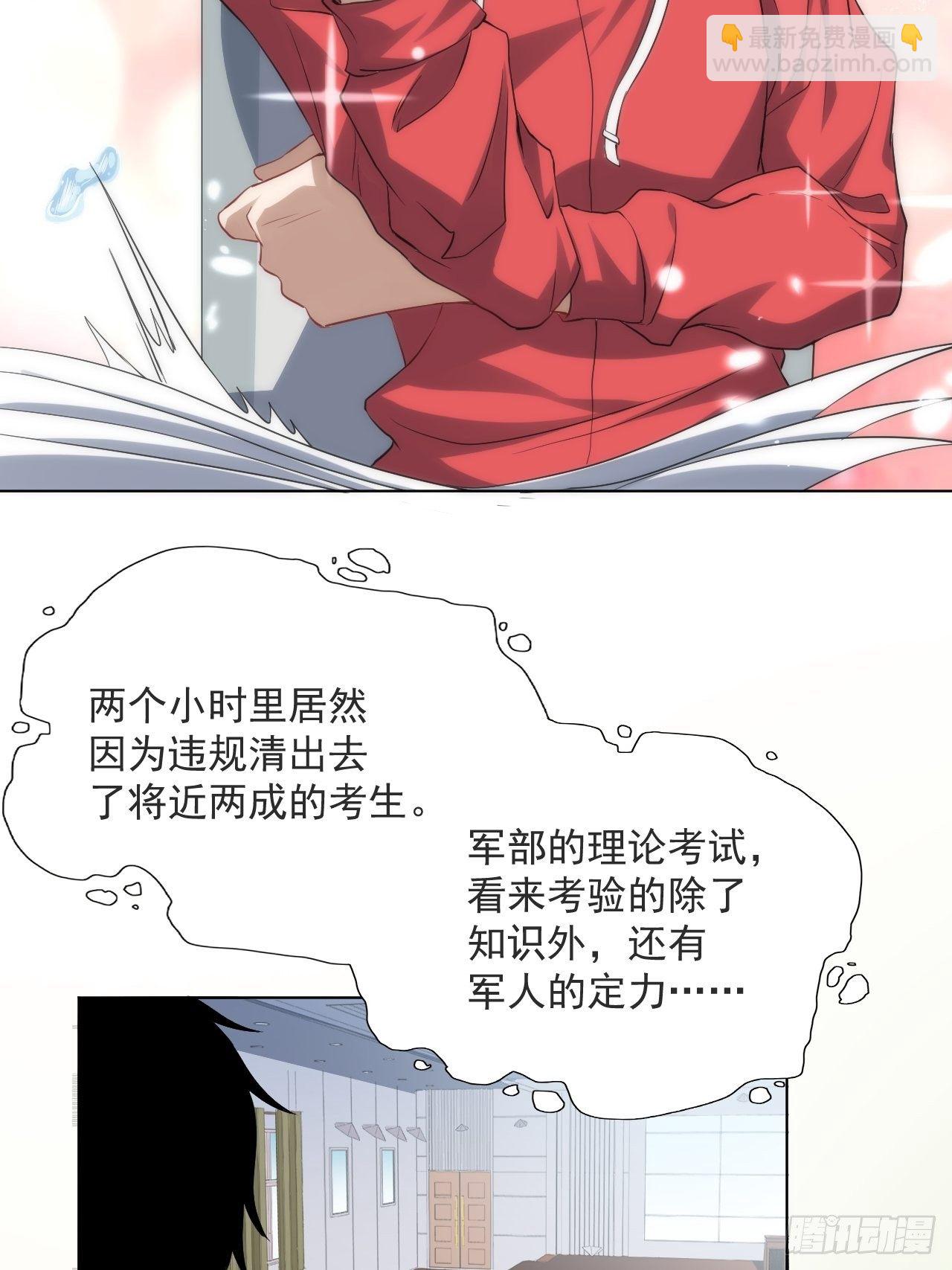 051 果然有坑(1/2)-第53话