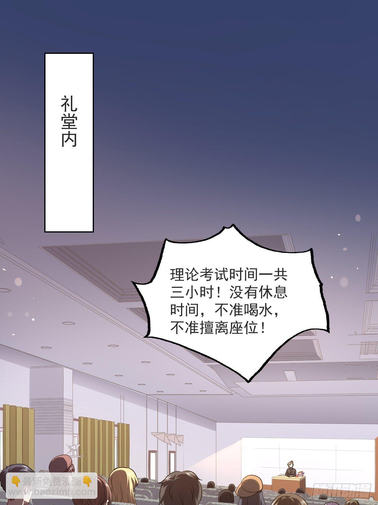 051 果然有坑(1/2)-第53话