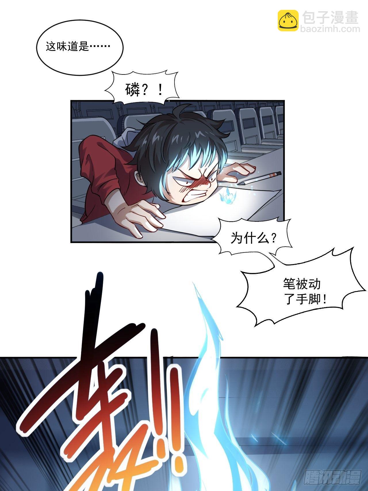 051 果然有坑(1/2)-第53话