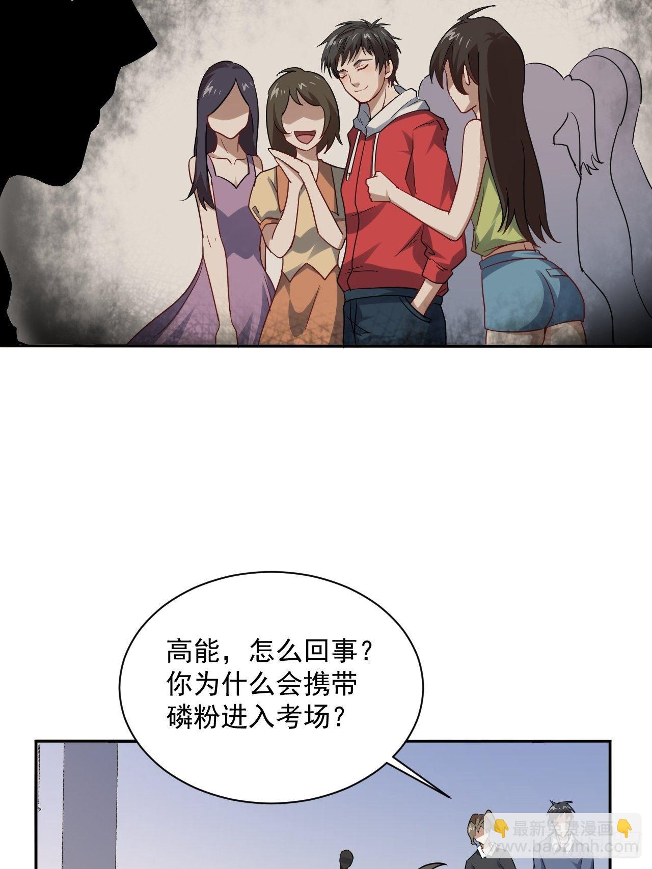 051 果然有坑(1/2)-第53话