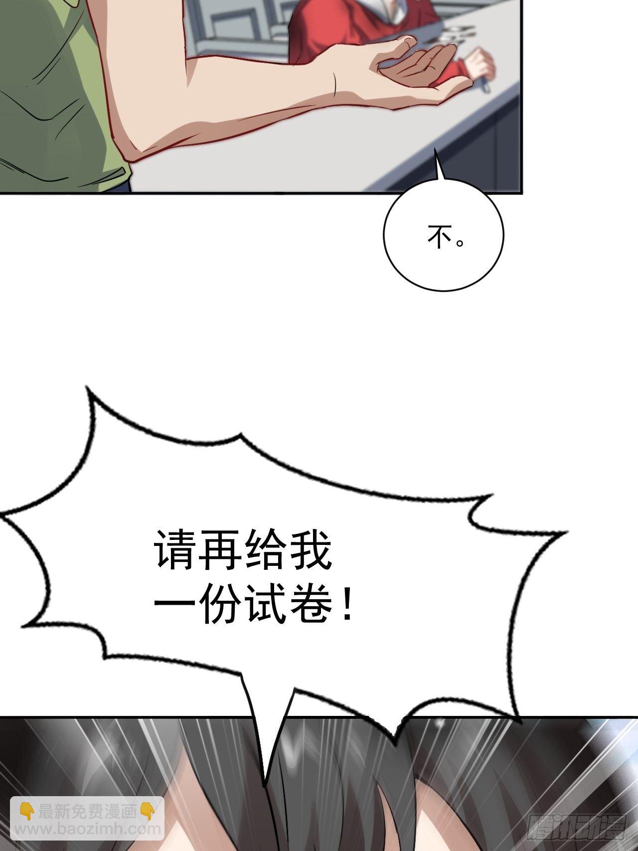 051 果然有坑(1/2)-第53话