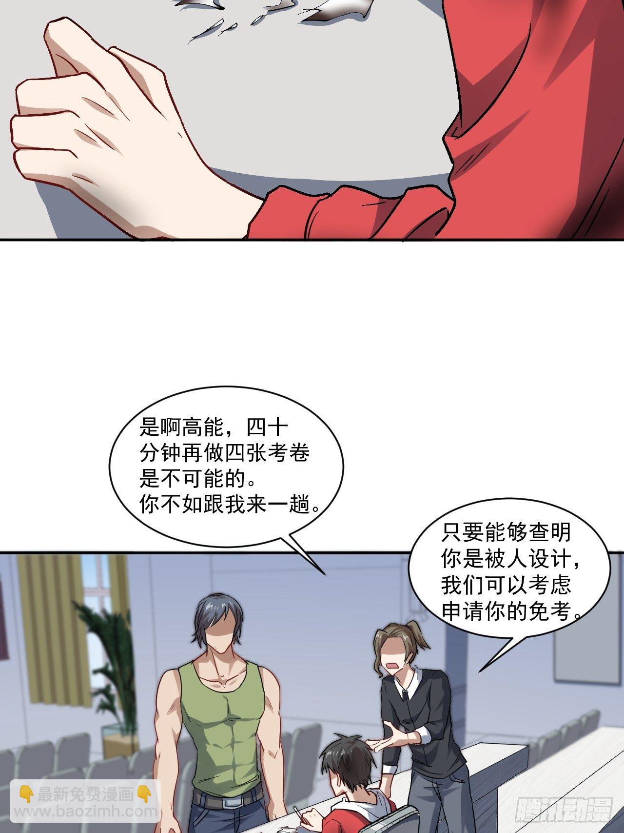 051 果然有坑(1/2)-第53话