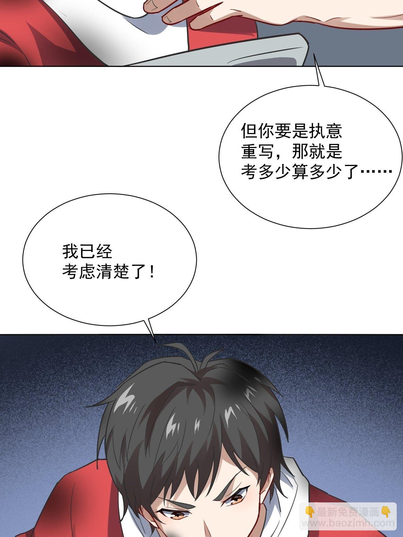 051 果然有坑(1/2)-第53话