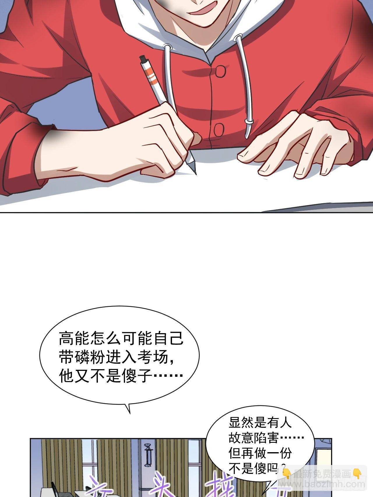 051 果然有坑(1/2)-第53话