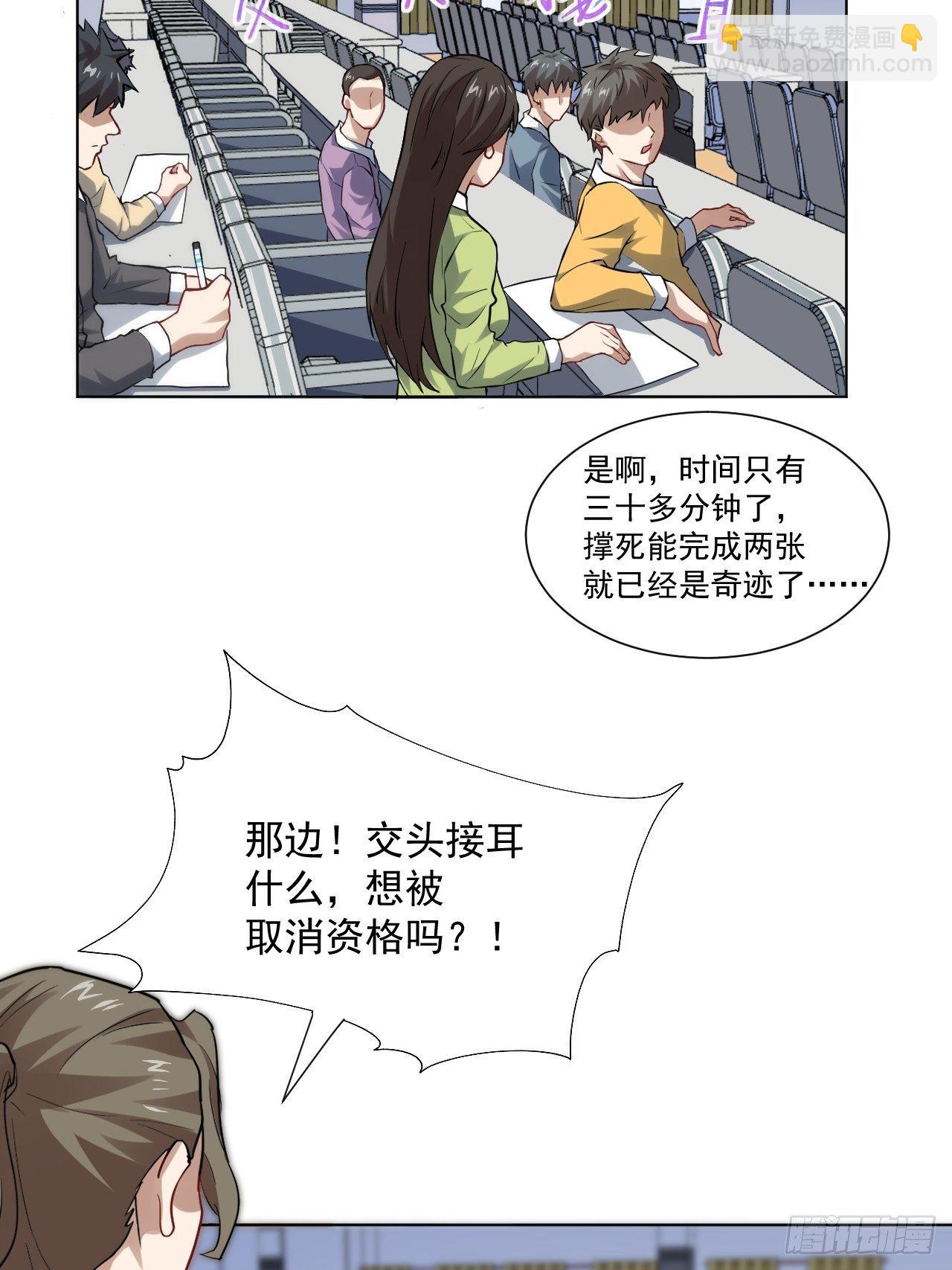 051 果然有坑(1/2)-第53话