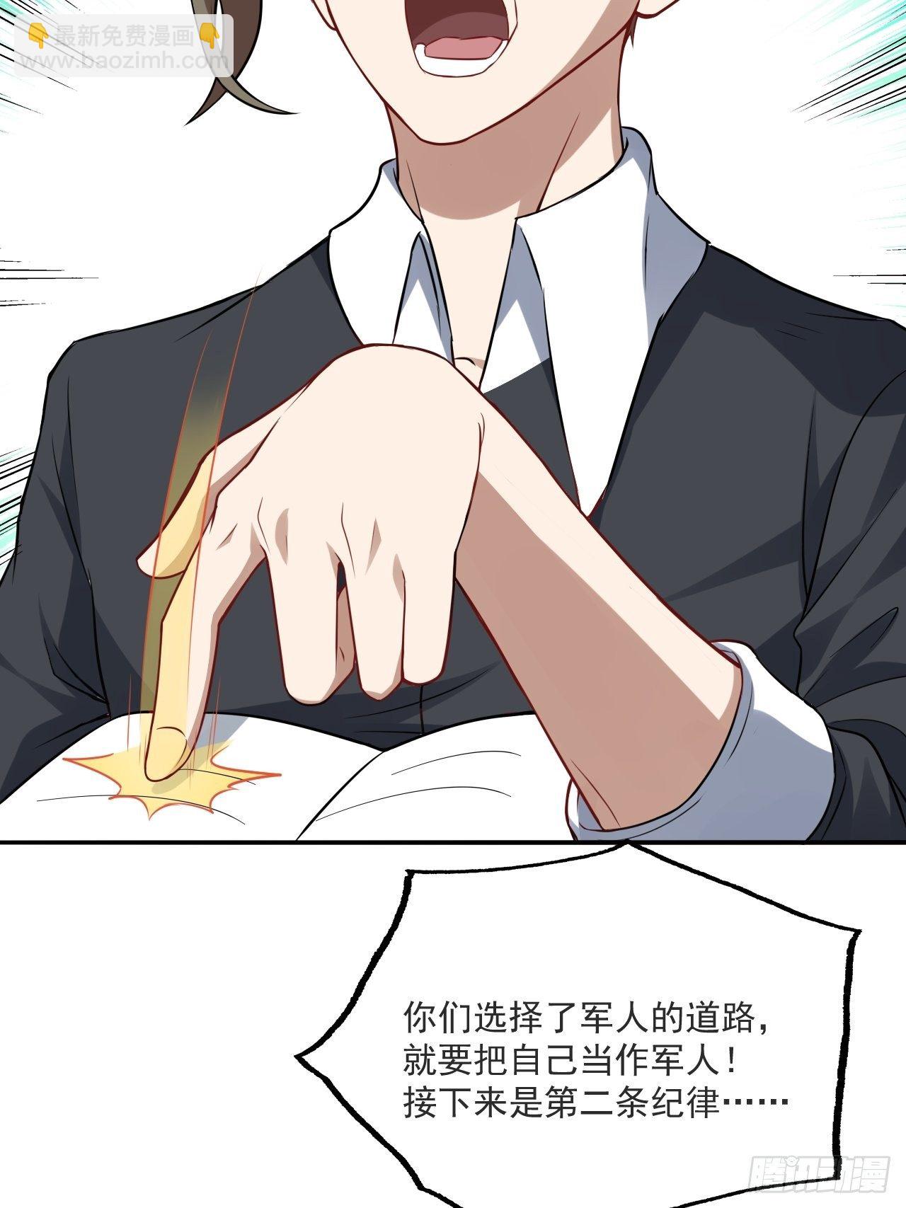 051 果然有坑(1/2)-第53话