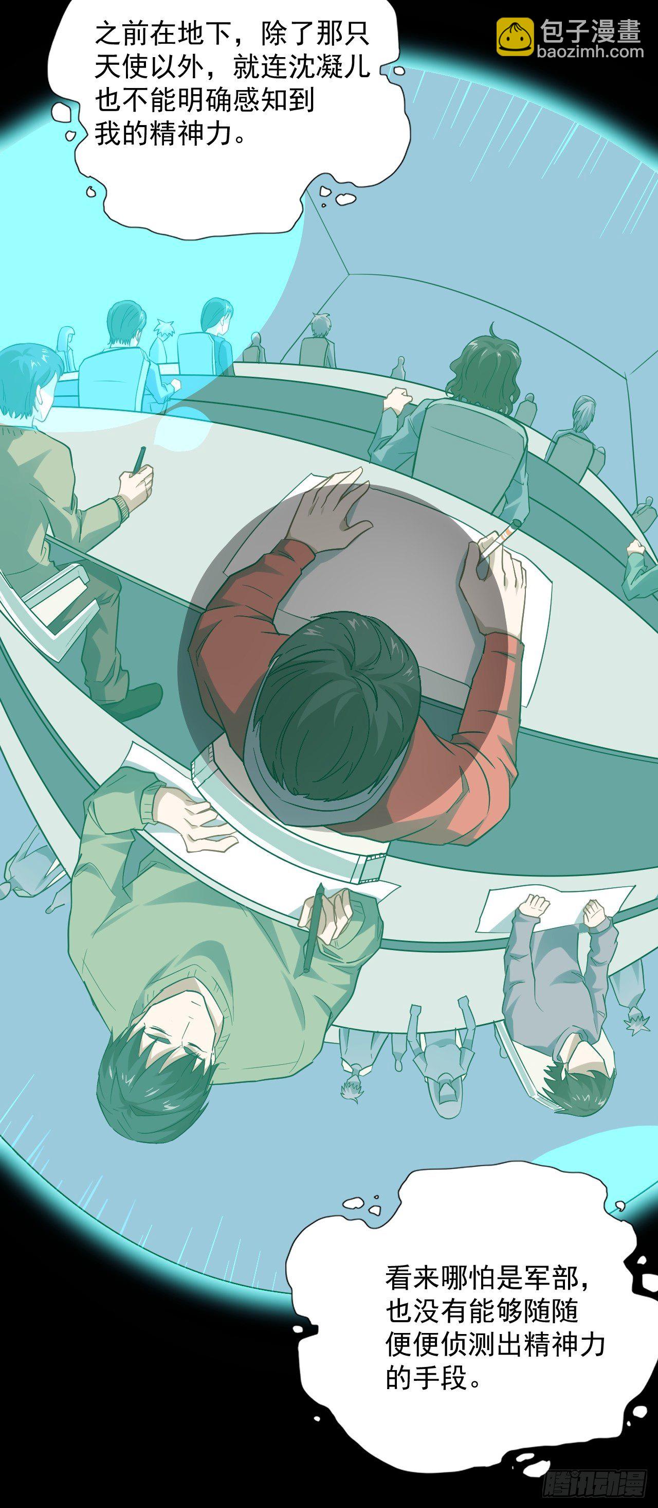 051 果然有坑(1/2)-第53话
