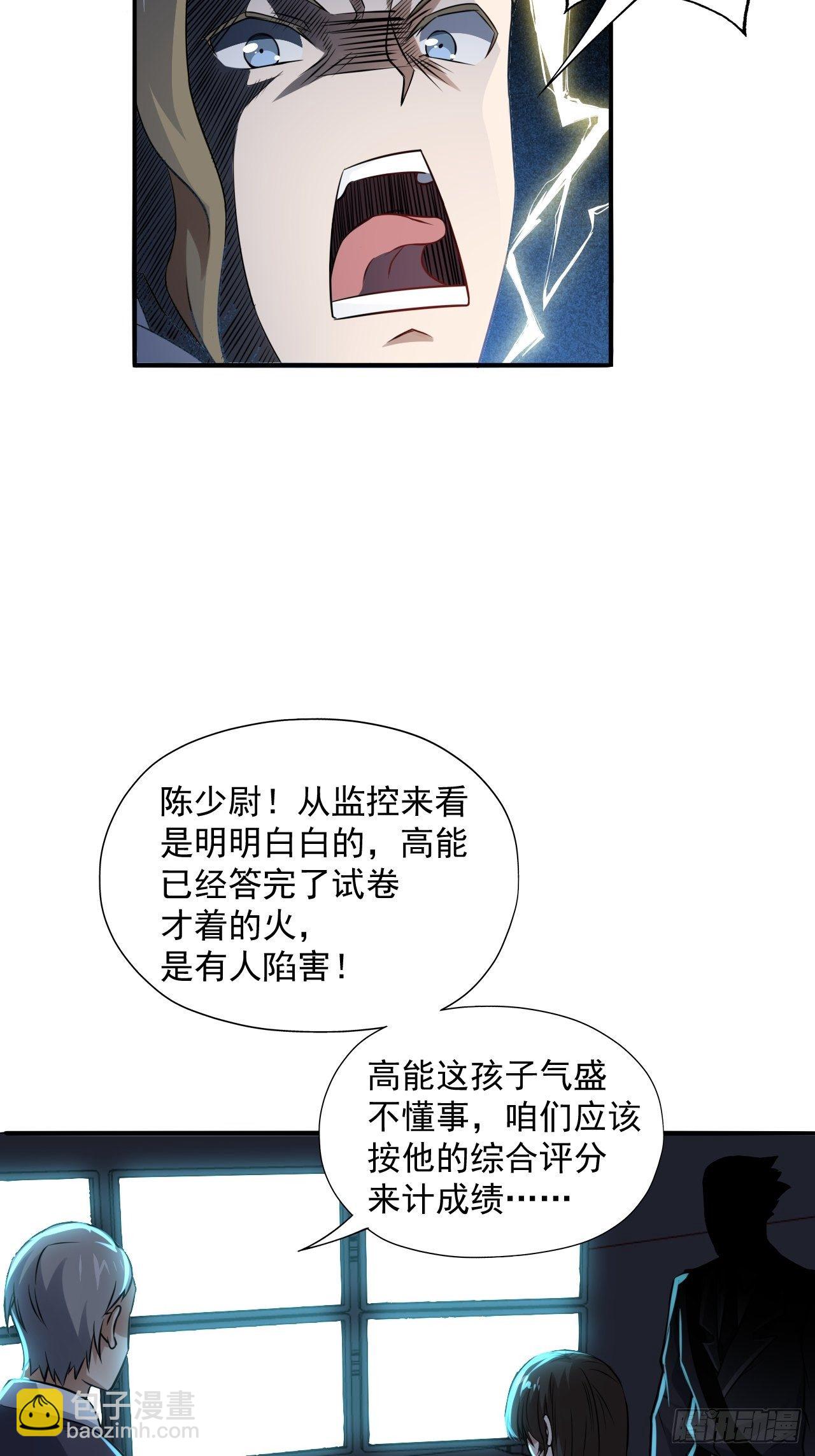 051 果然有坑(1/2)-第53话