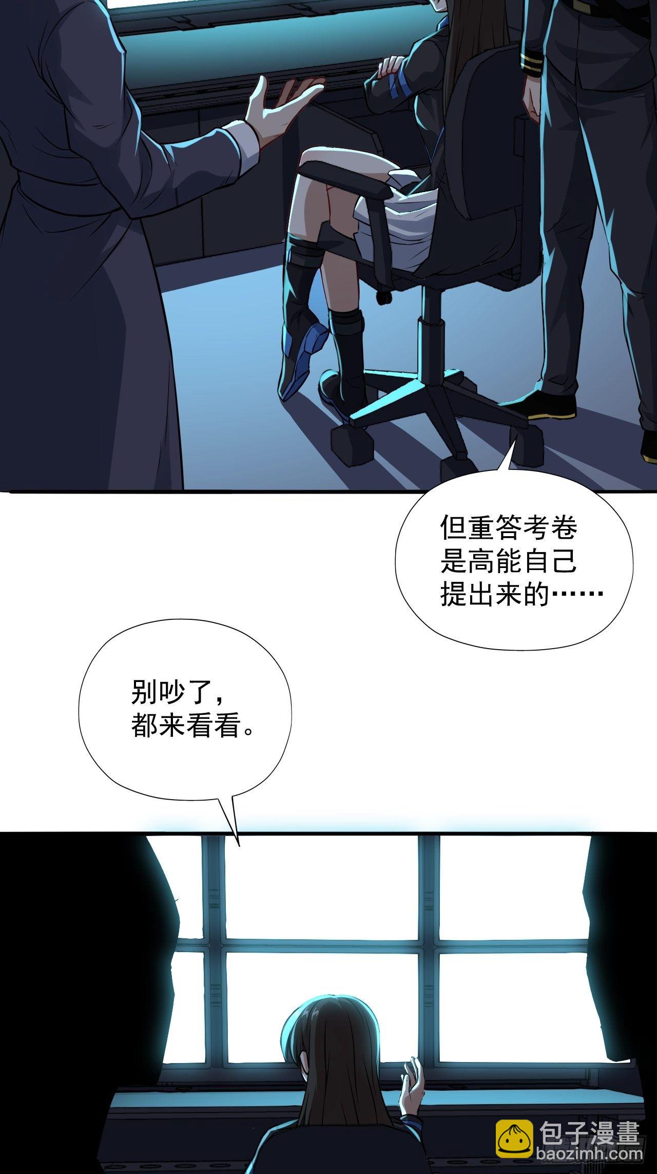 051 果然有坑(1/2)-第53话