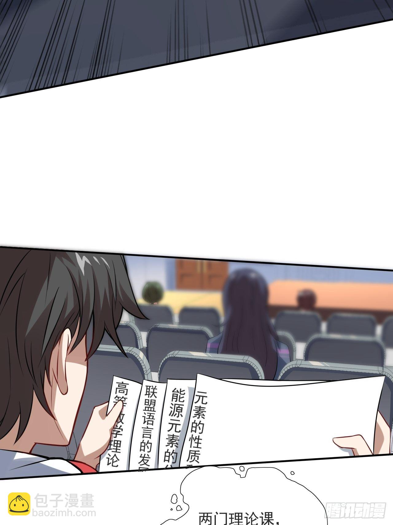 051 果然有坑(1/2)-第53话