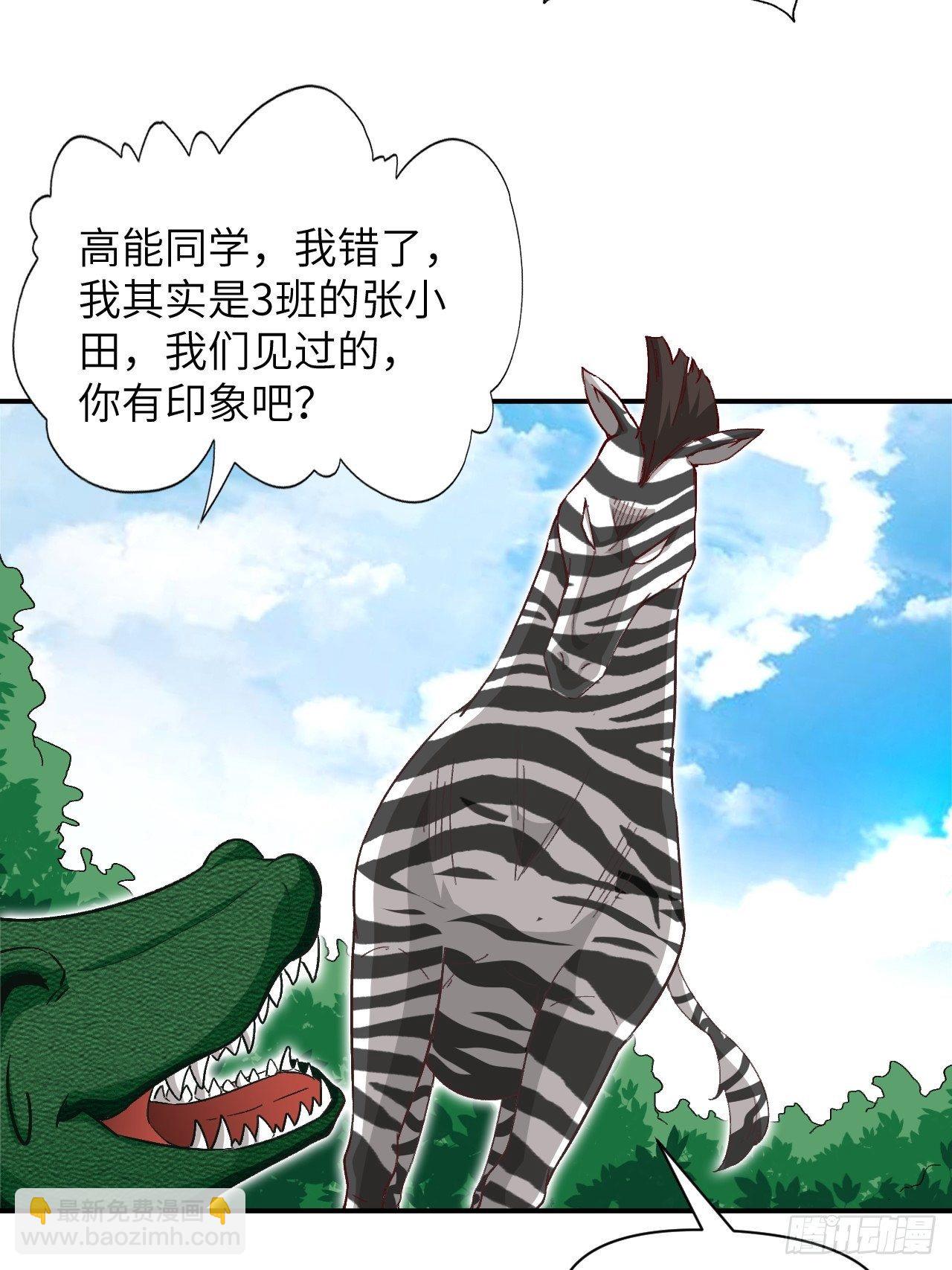 053卤味鸭掌 了解一下-第55话