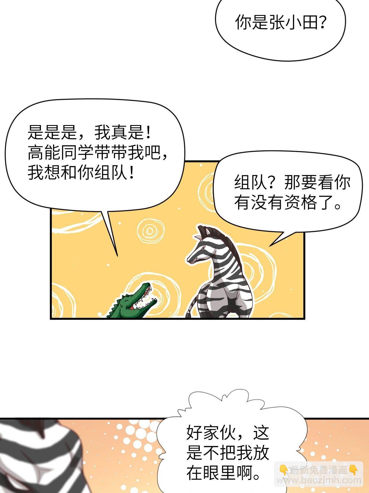 053卤味鸭掌 了解一下-第55话