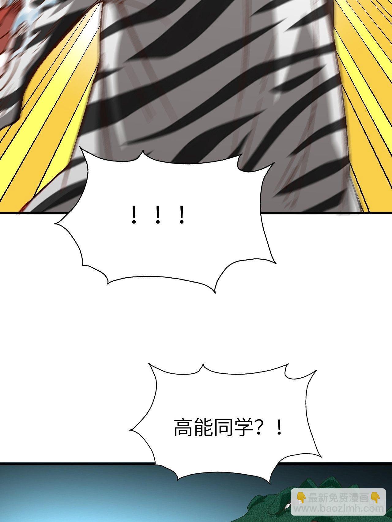 053卤味鸭掌 了解一下-第55话