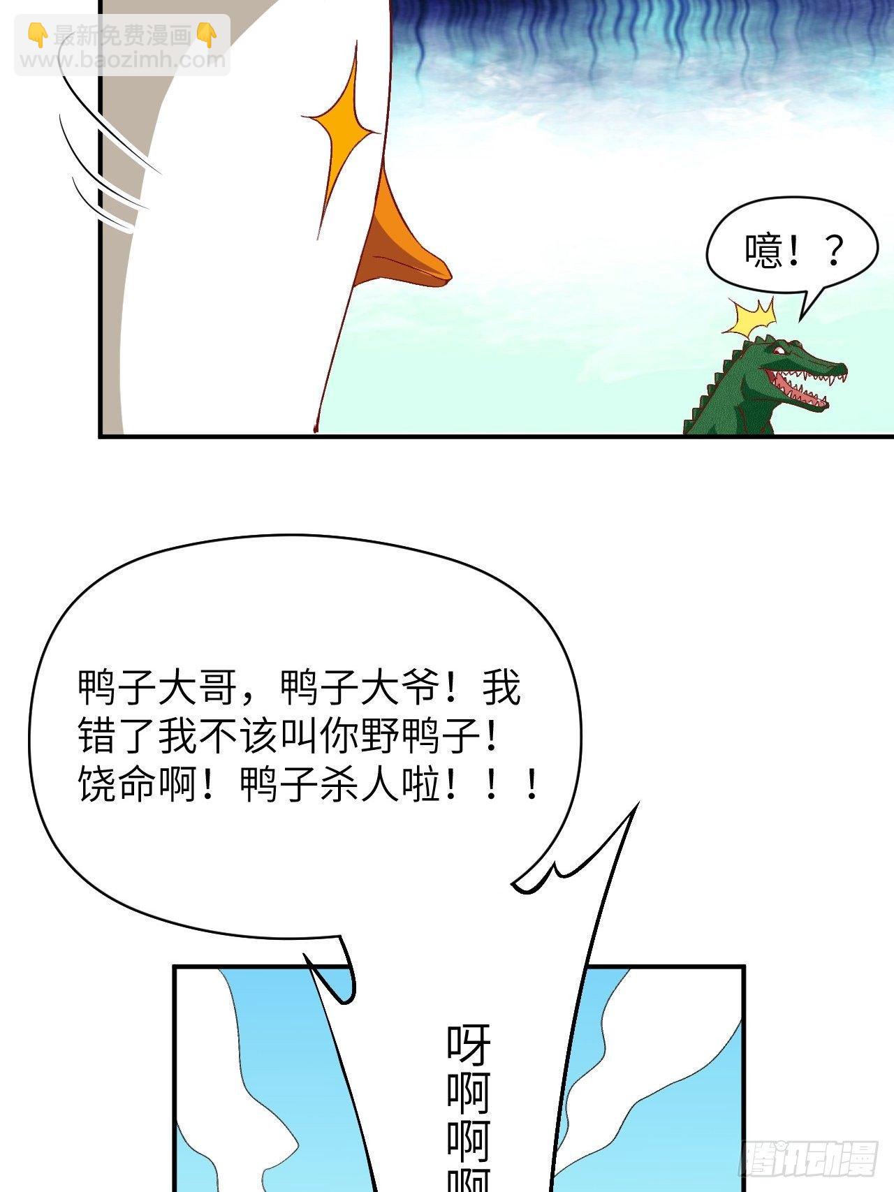 053卤味鸭掌 了解一下-第55话